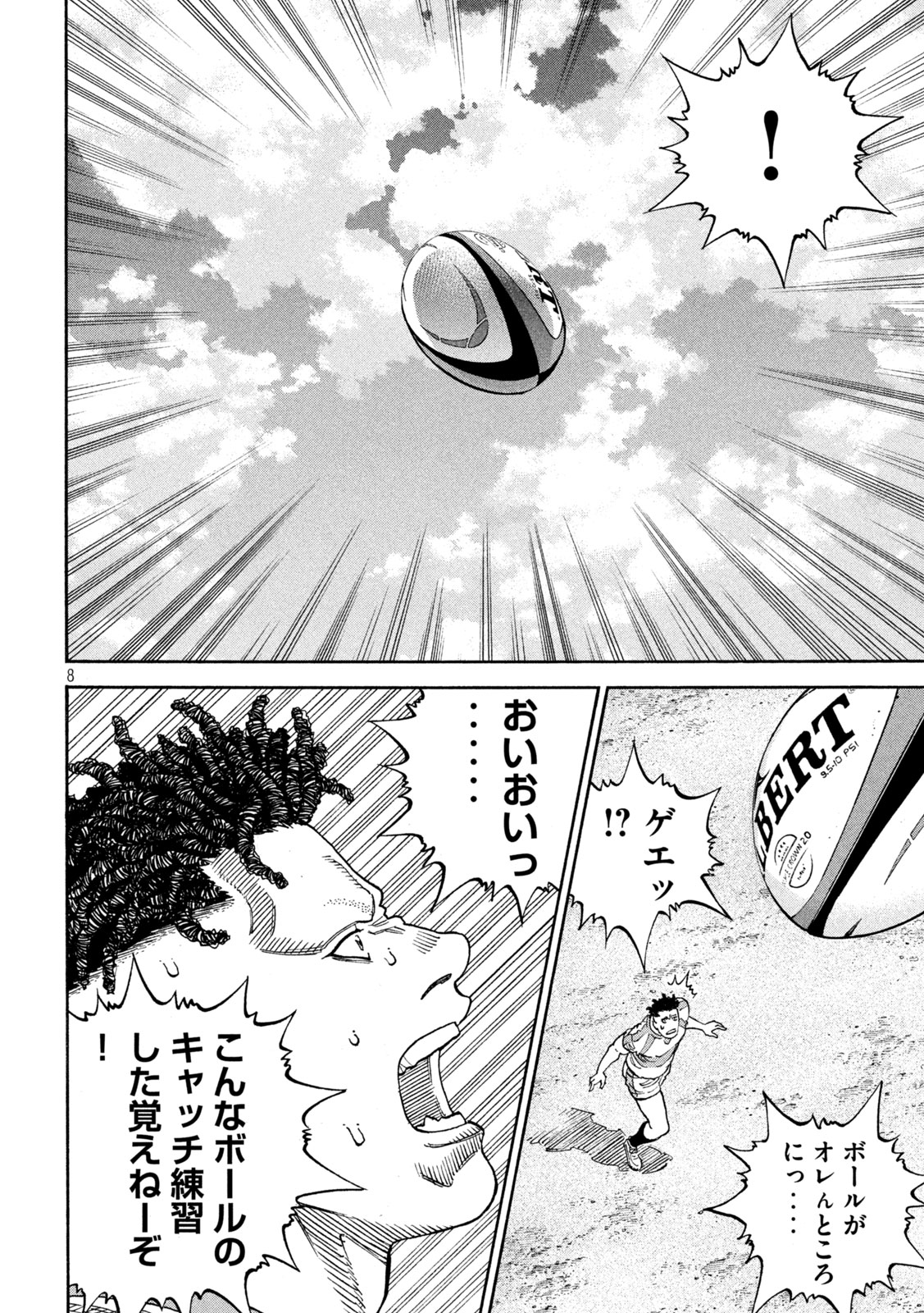 Page 8