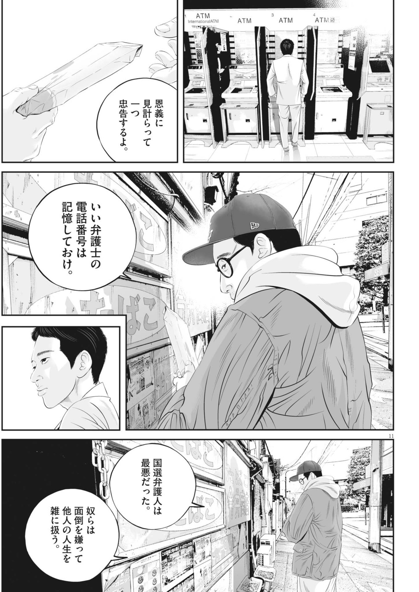 Page 11