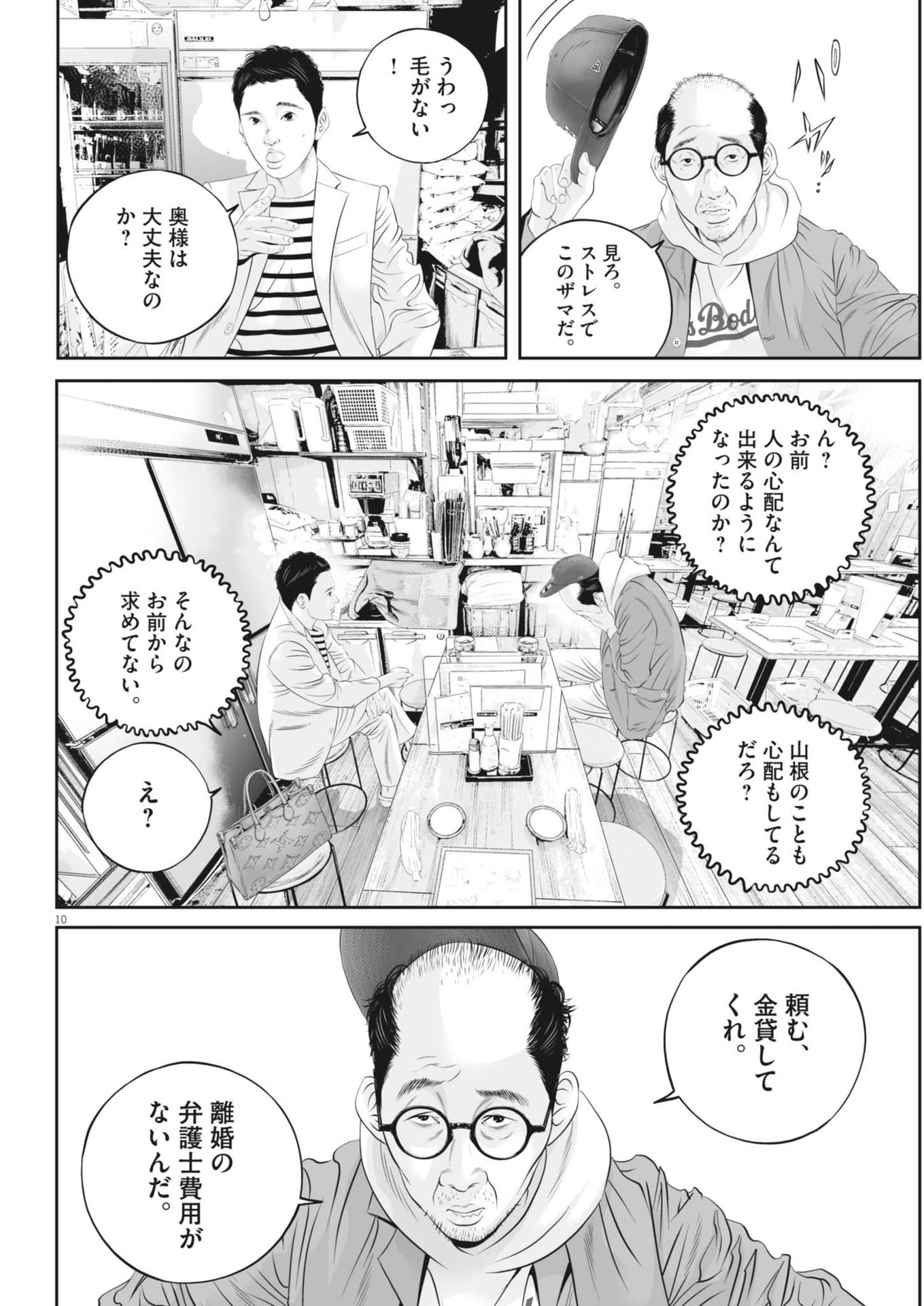 Page 10