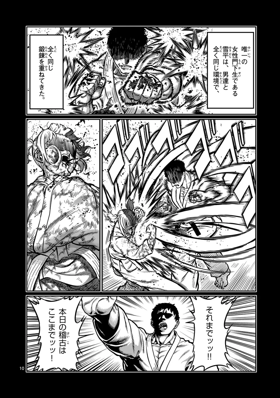 Page 10