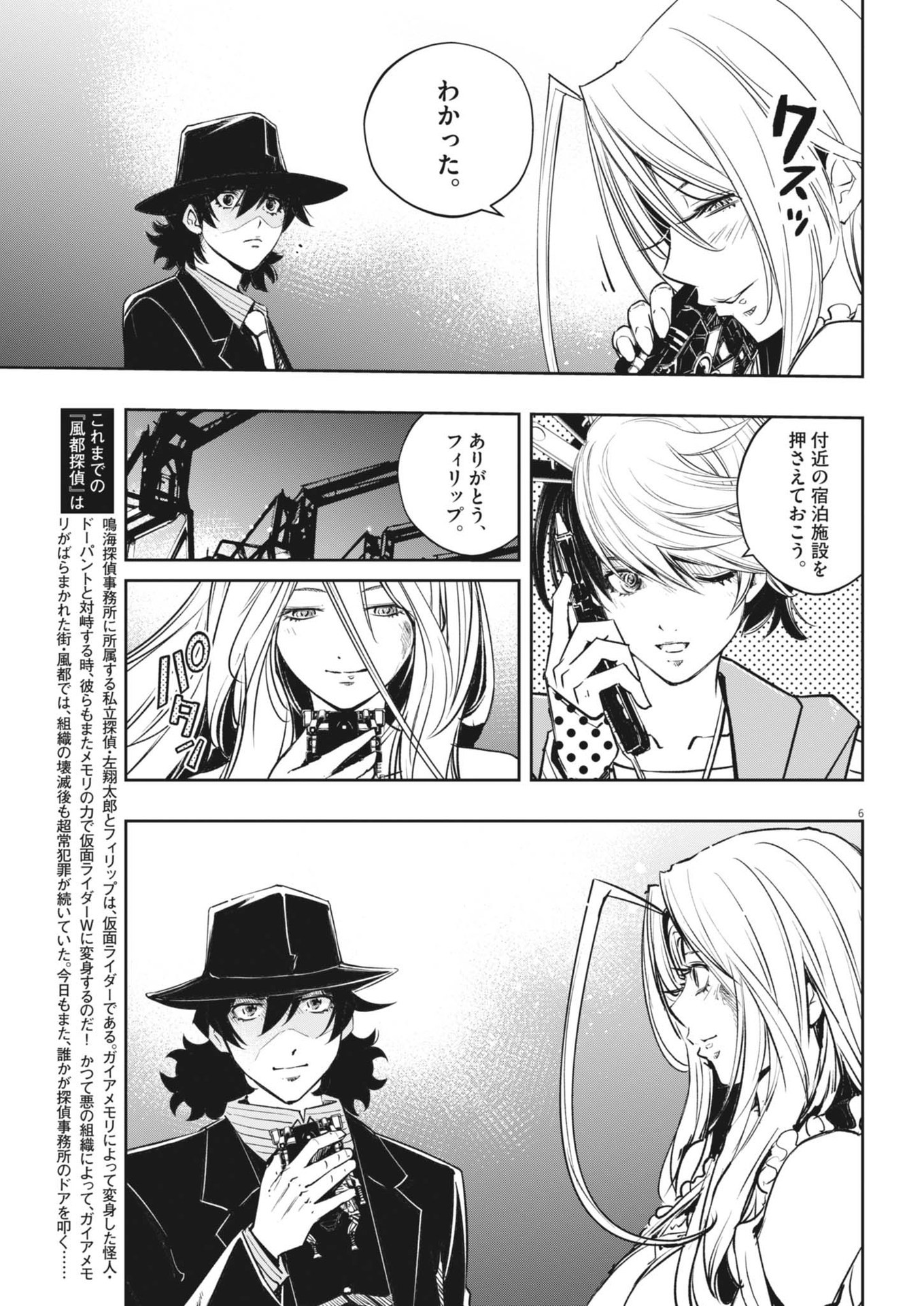 Page 6