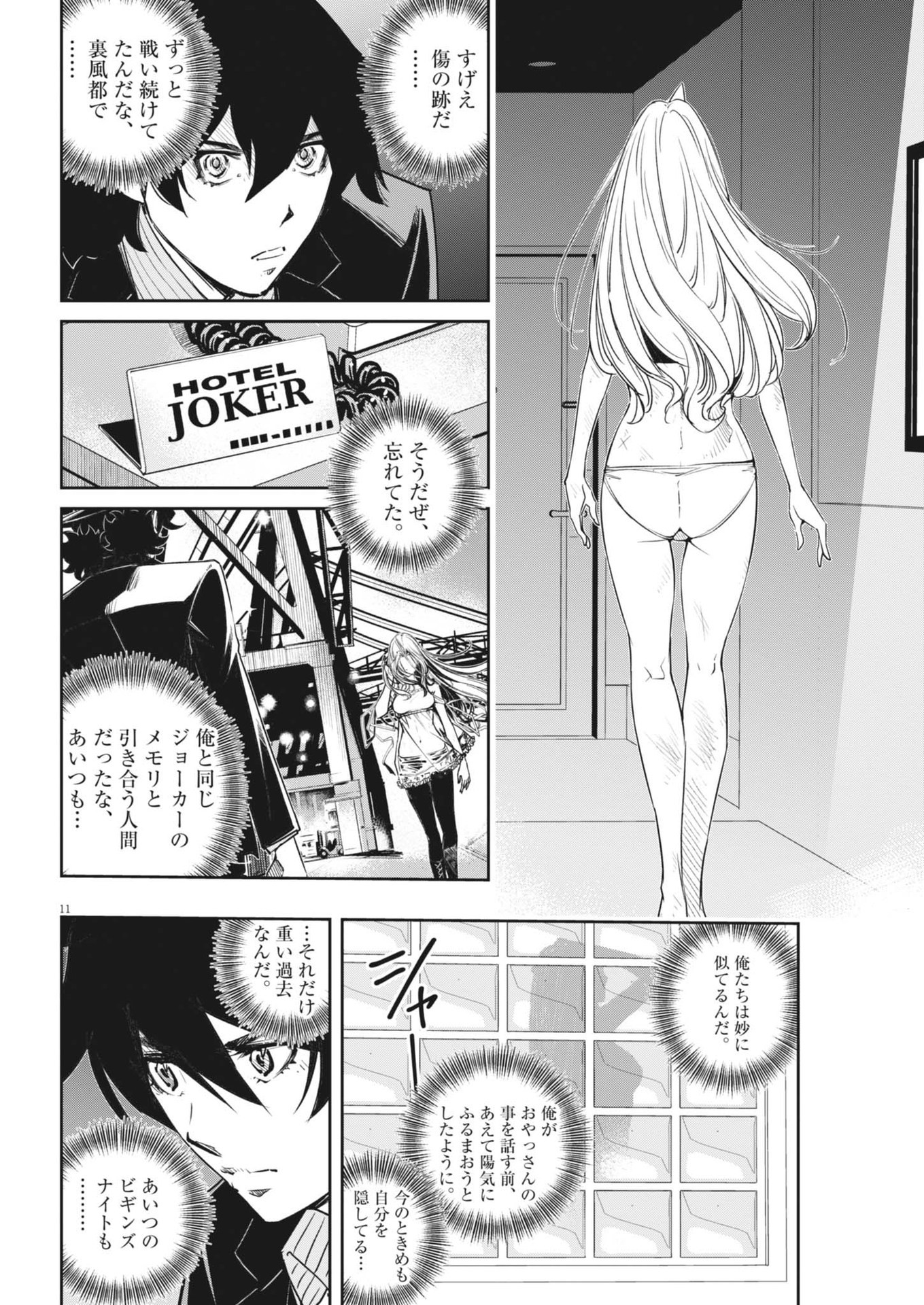 Page 11