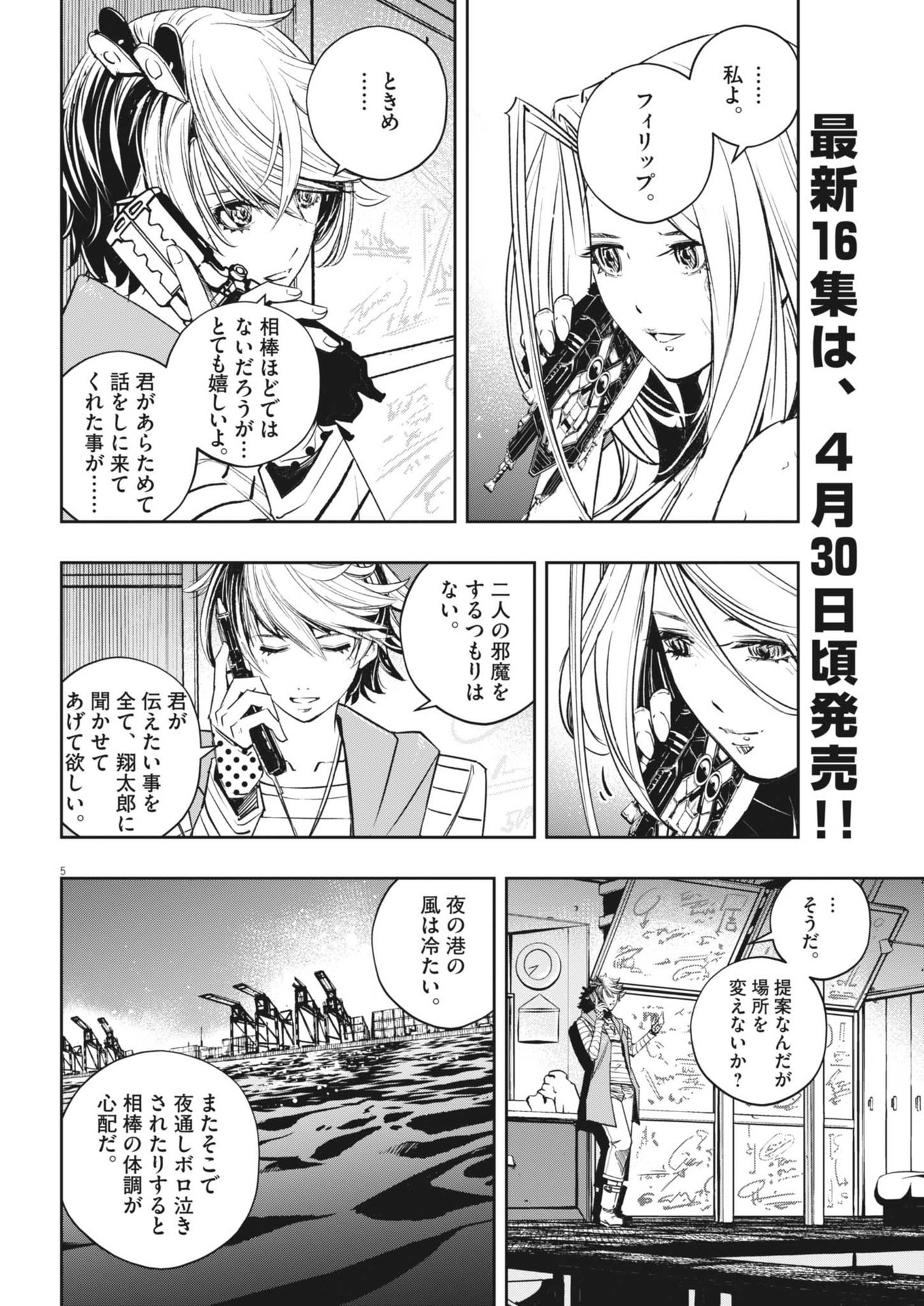 Page 5