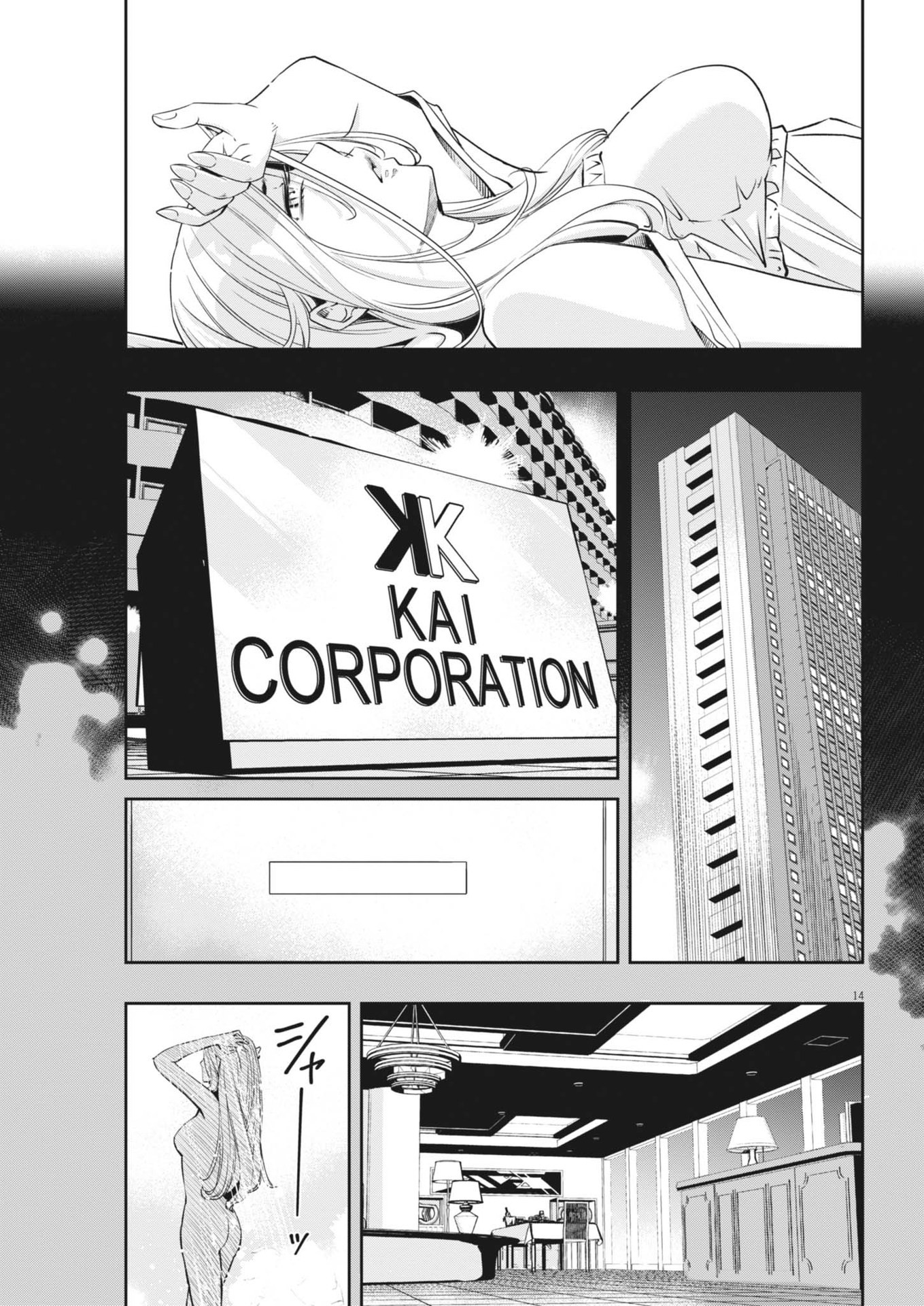 Page 14