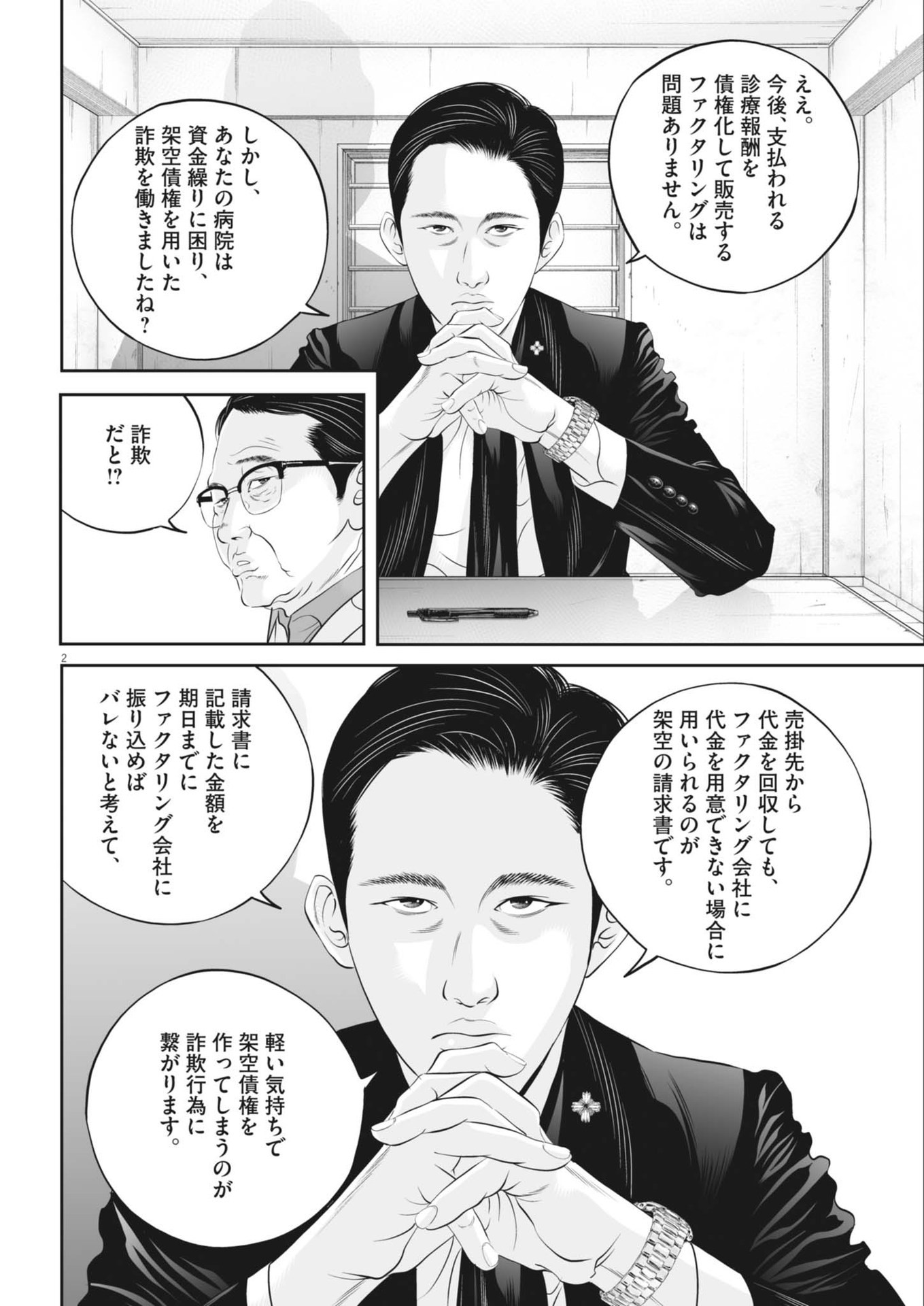 Page 2