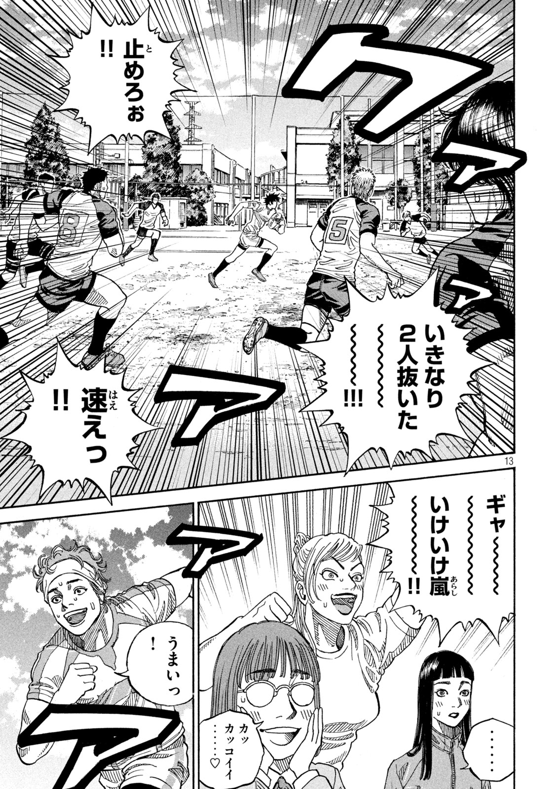 Page 13