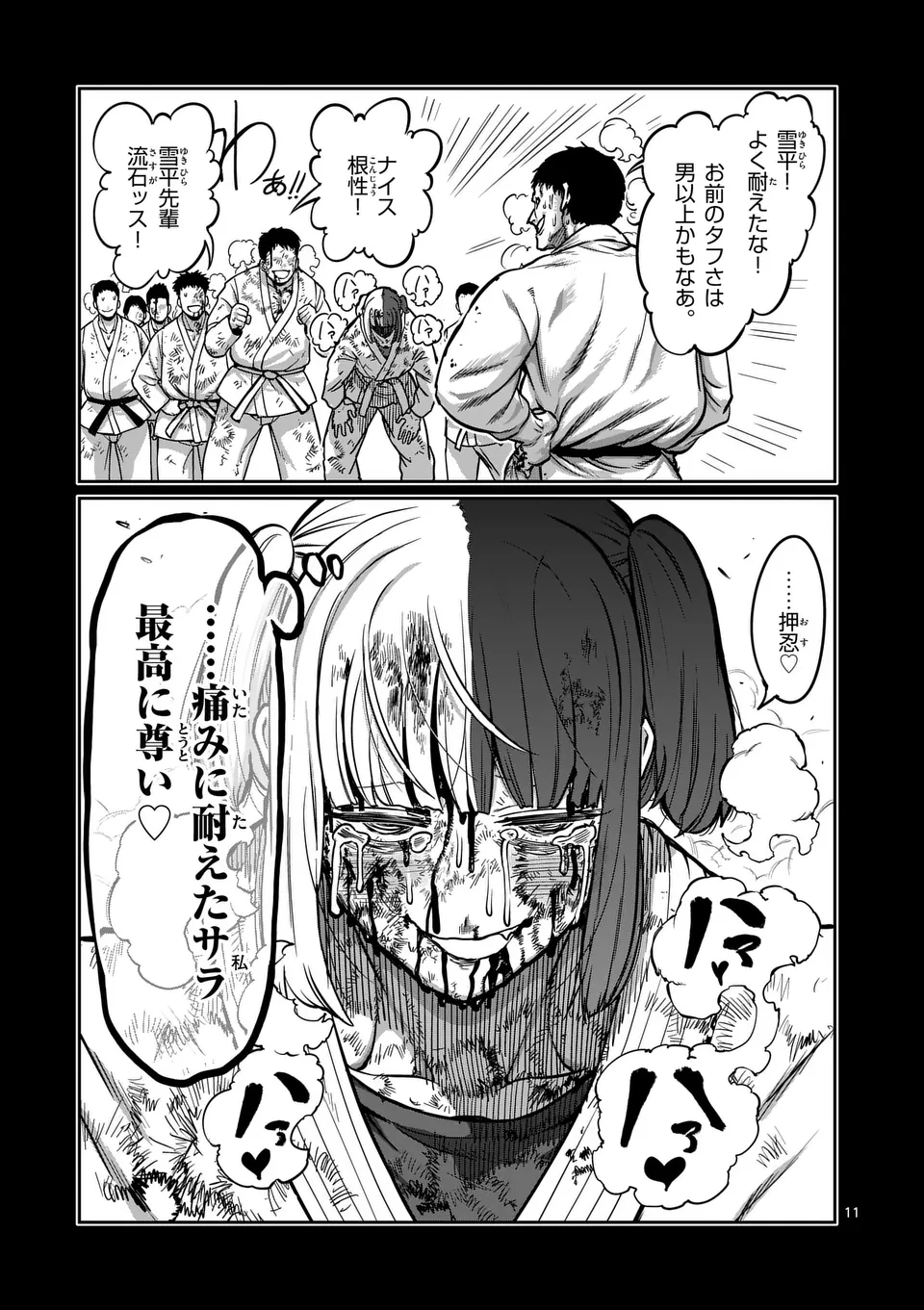 Page 11