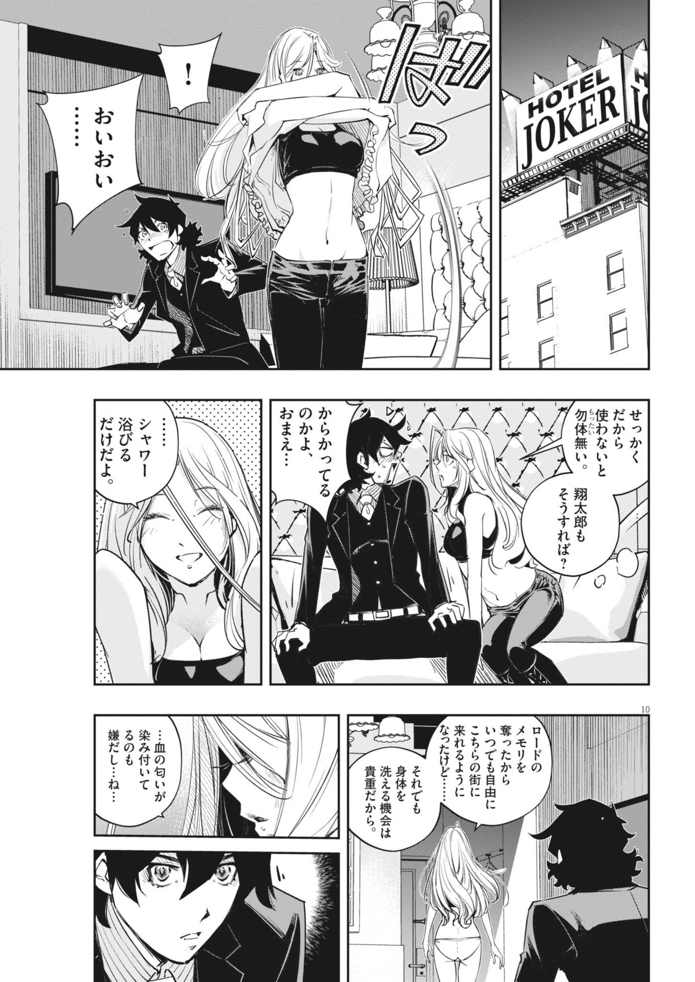 Page 10