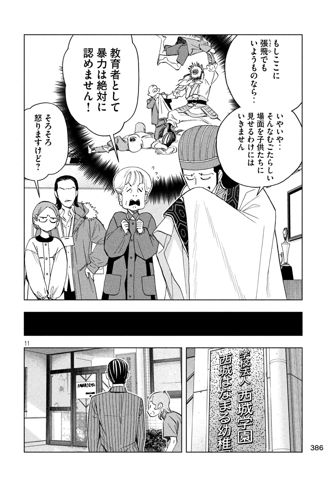 Page 11