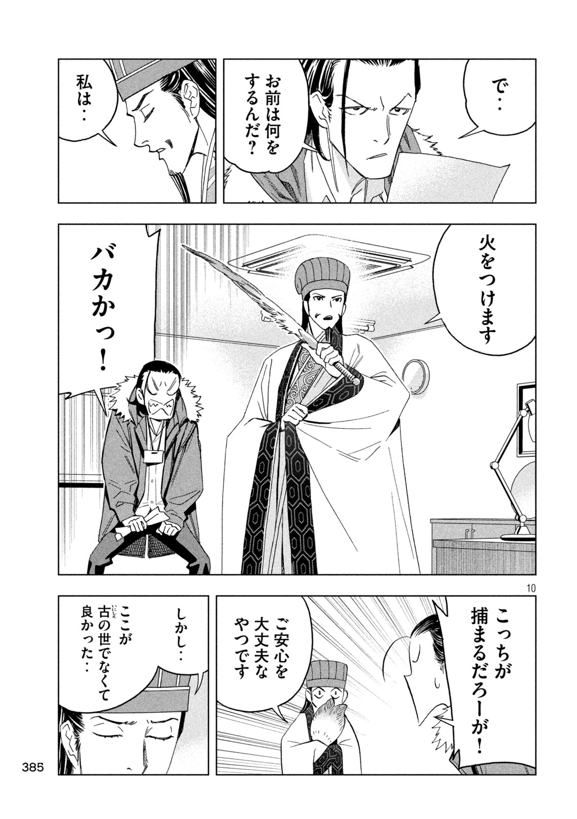 Page 10