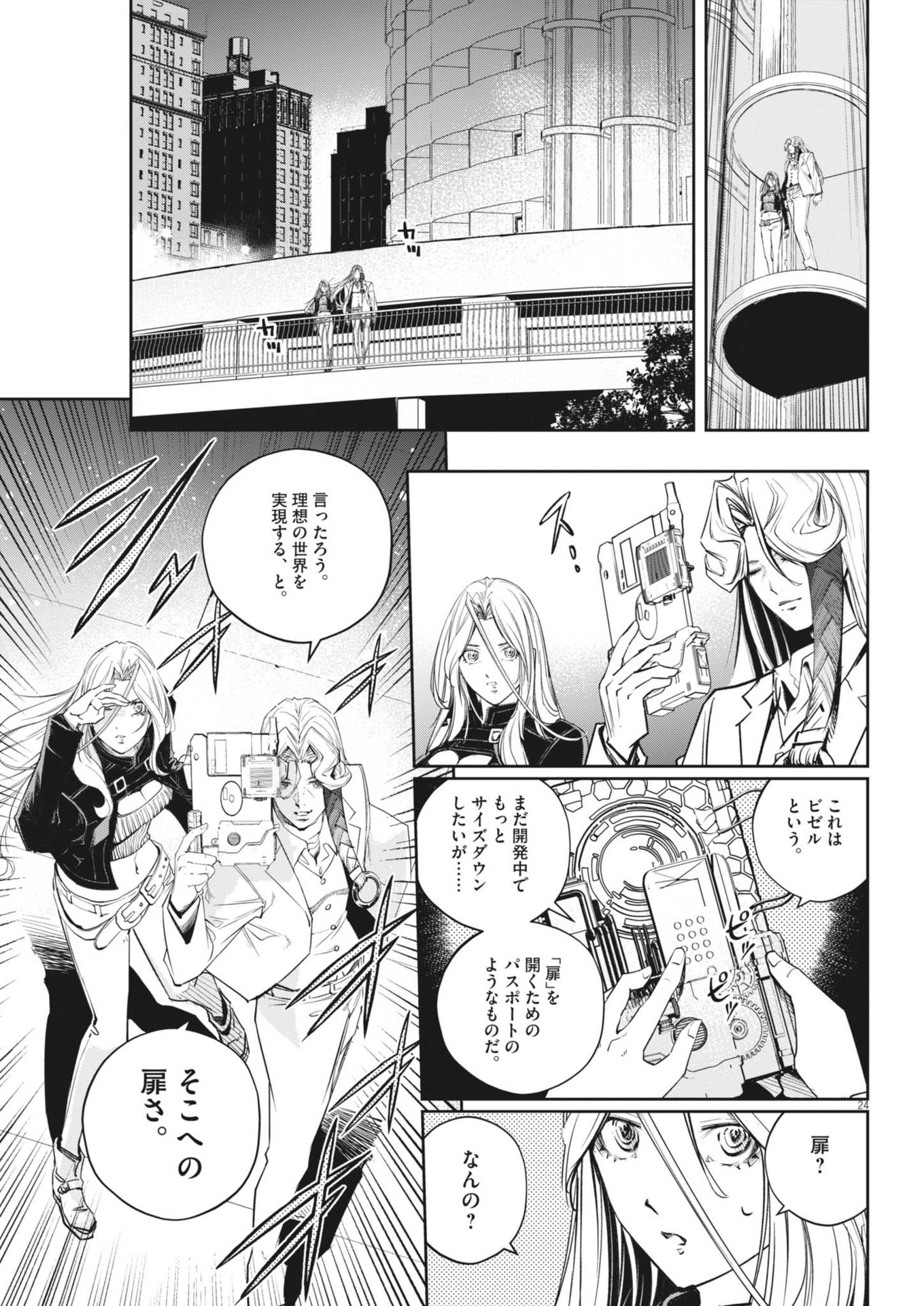 Page 24