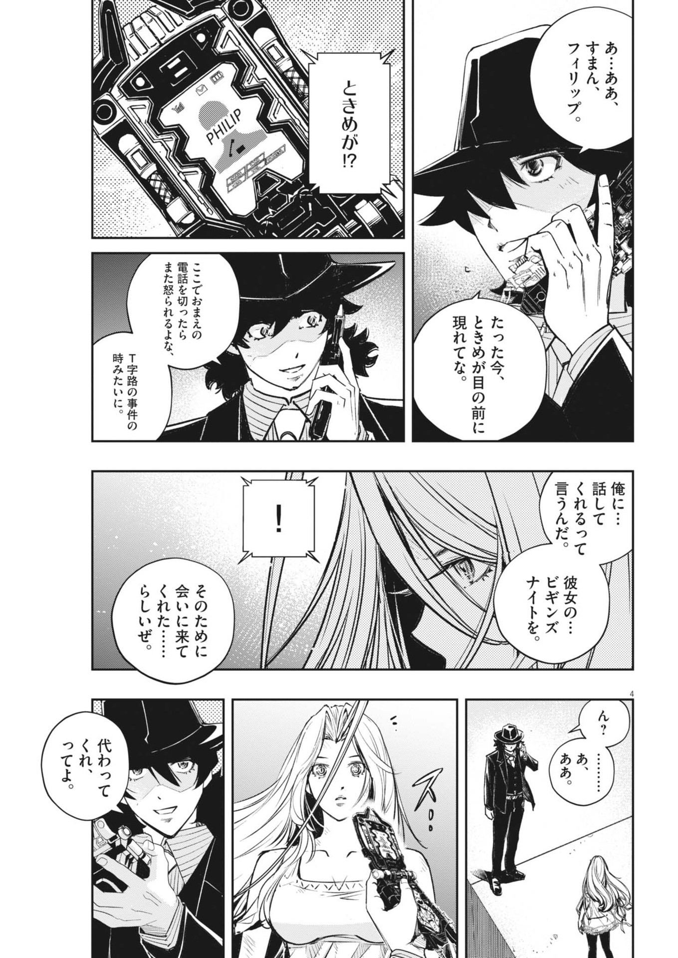 Page 4