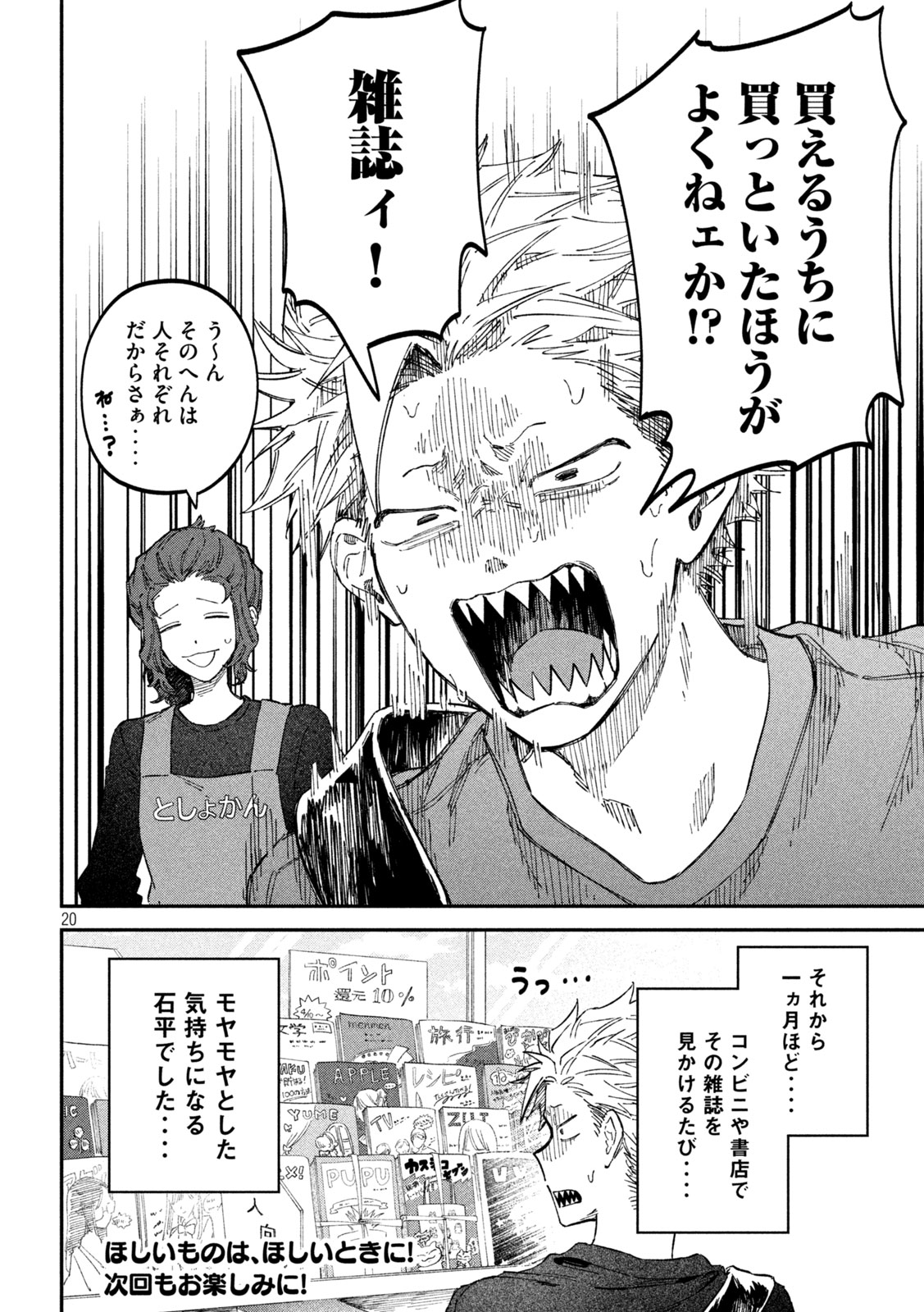 Page 20