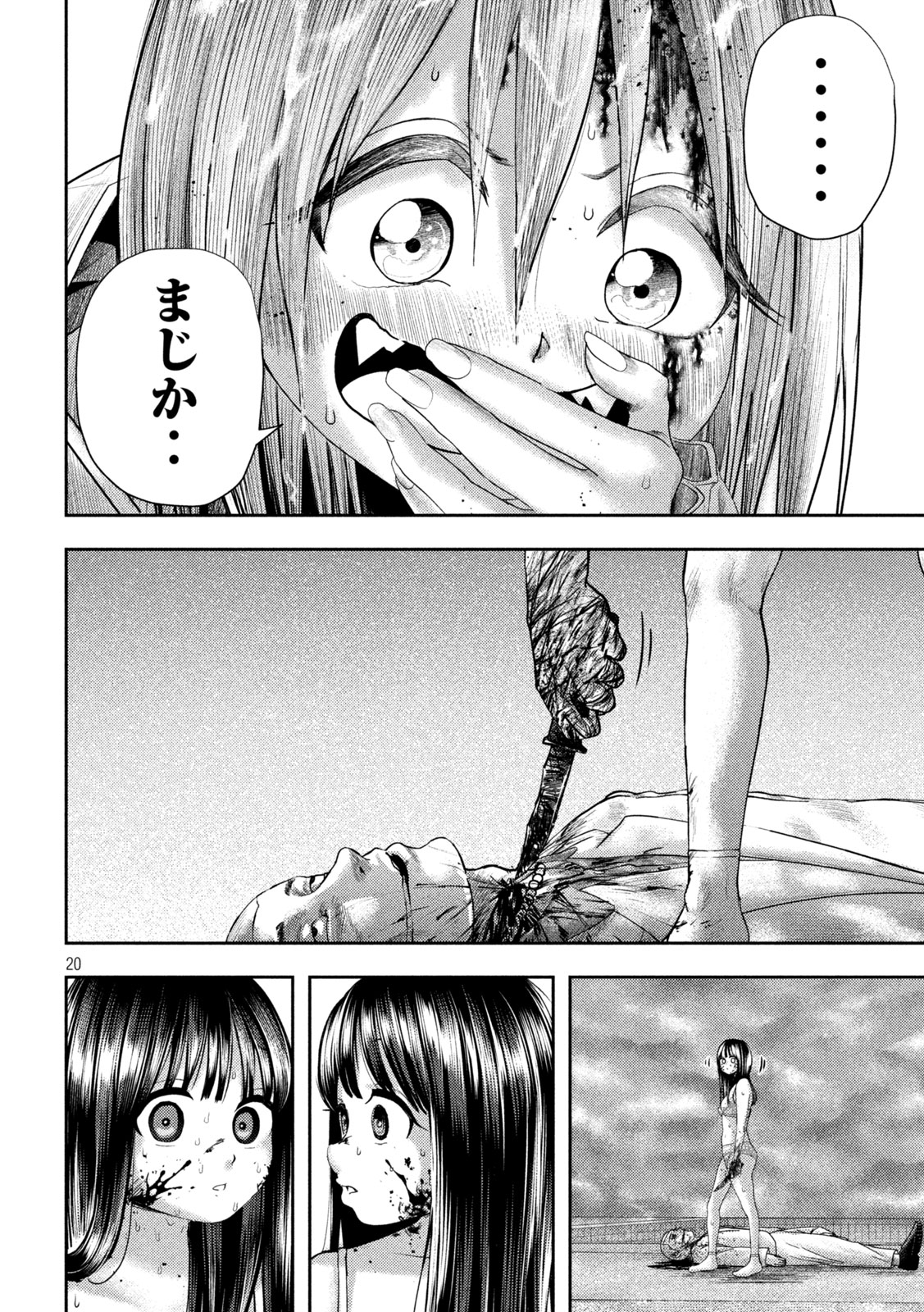 Page 20