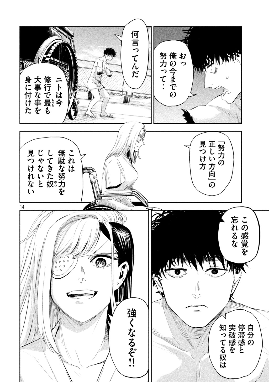 Page 14