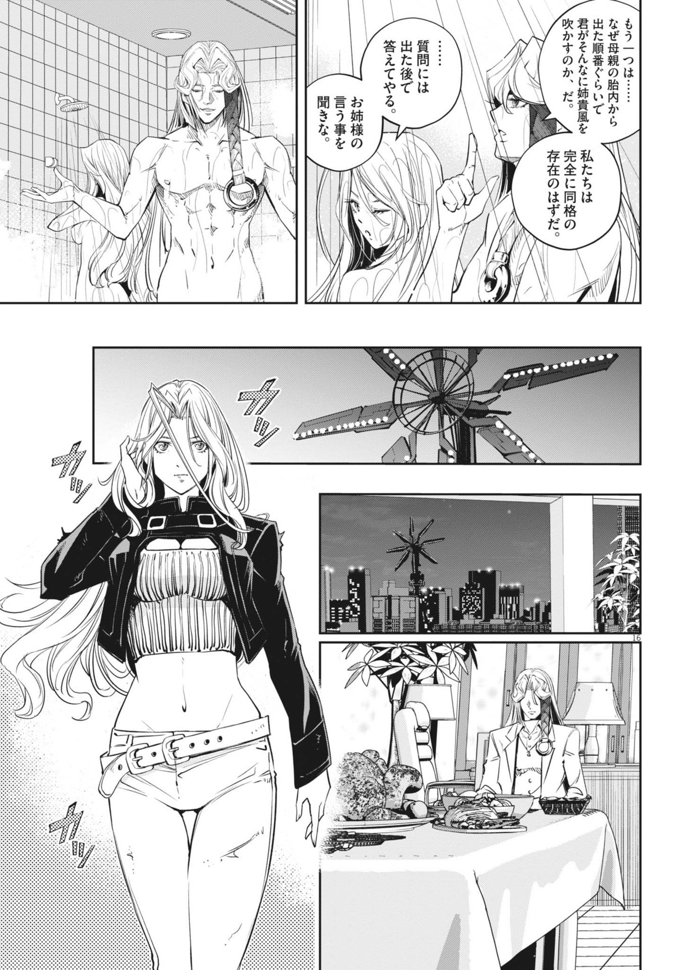 Page 16