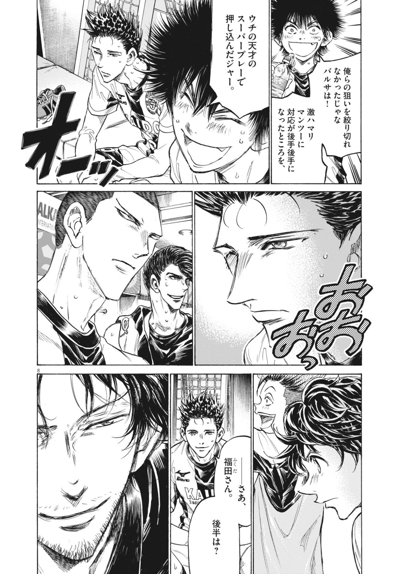 Page 8