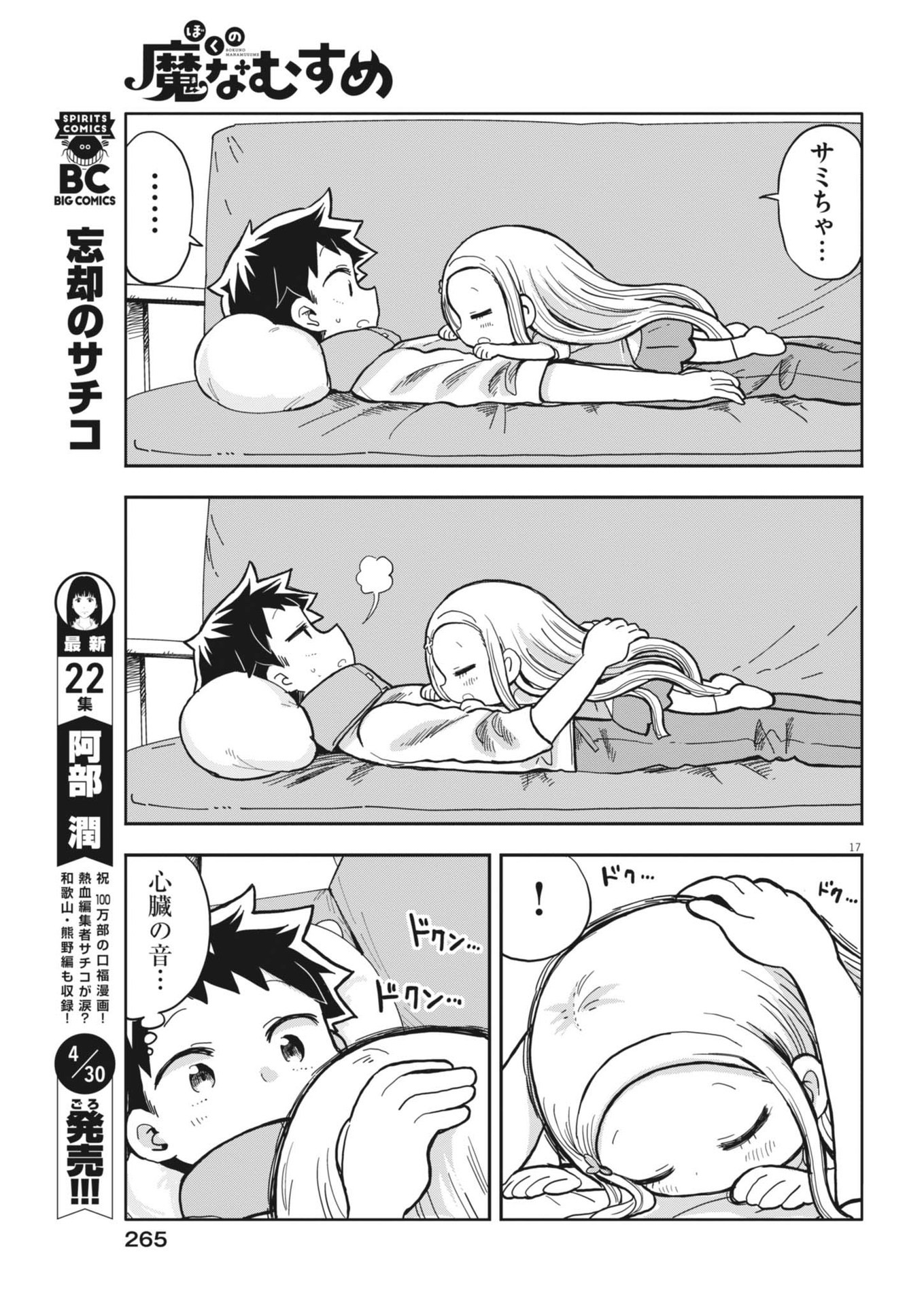 Page 17