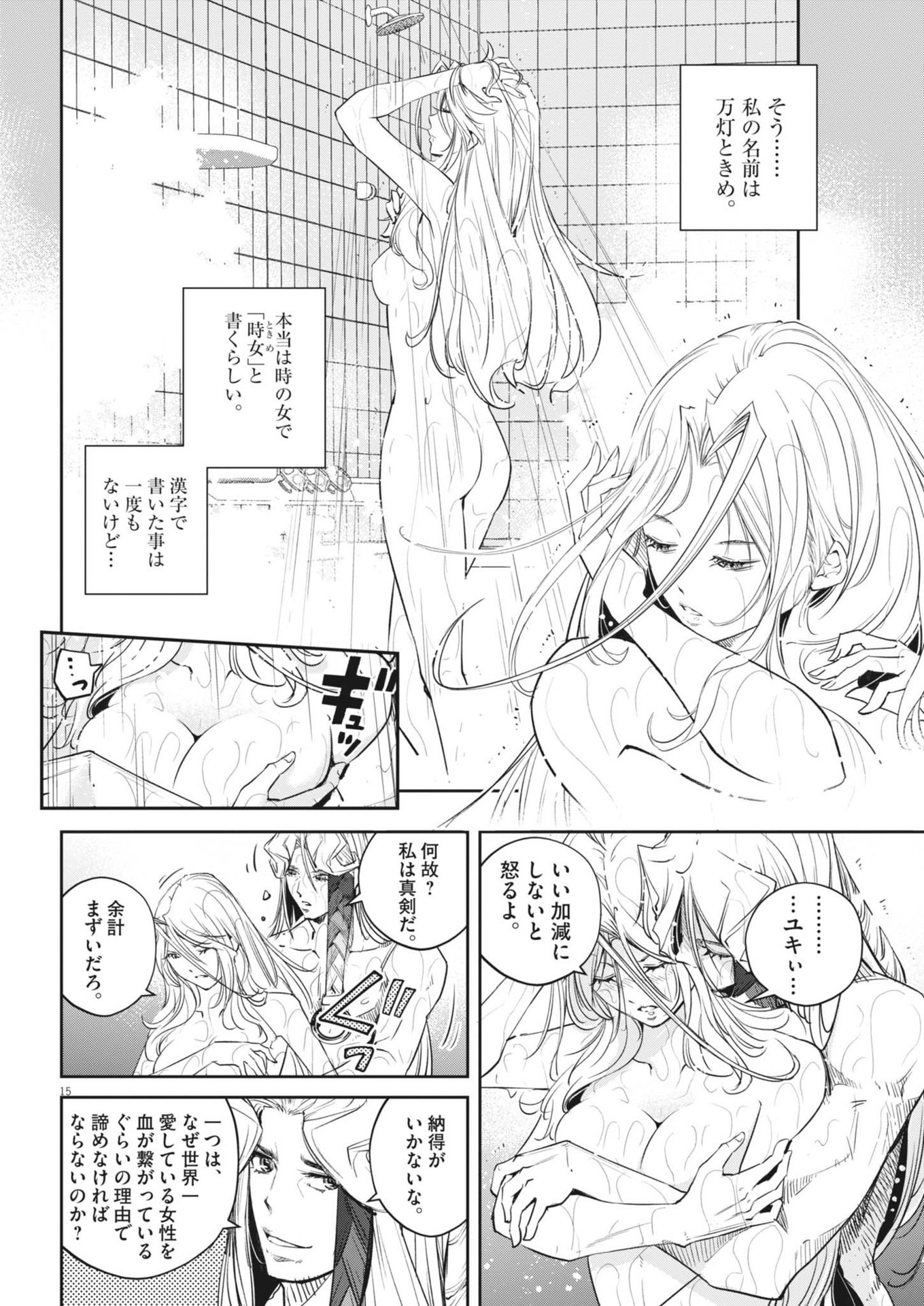 Page 15