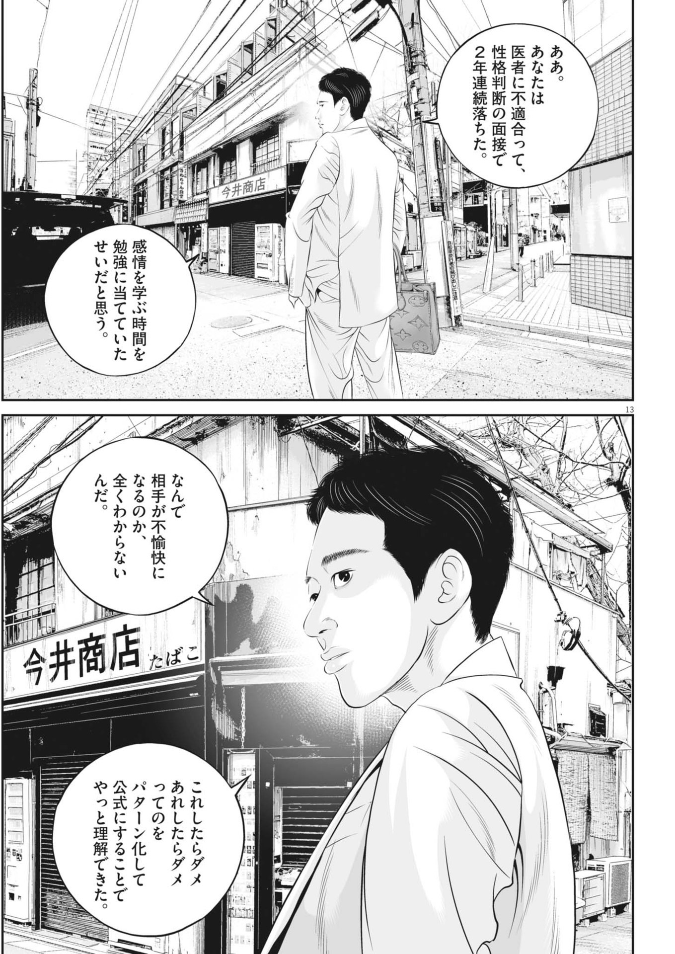Page 13