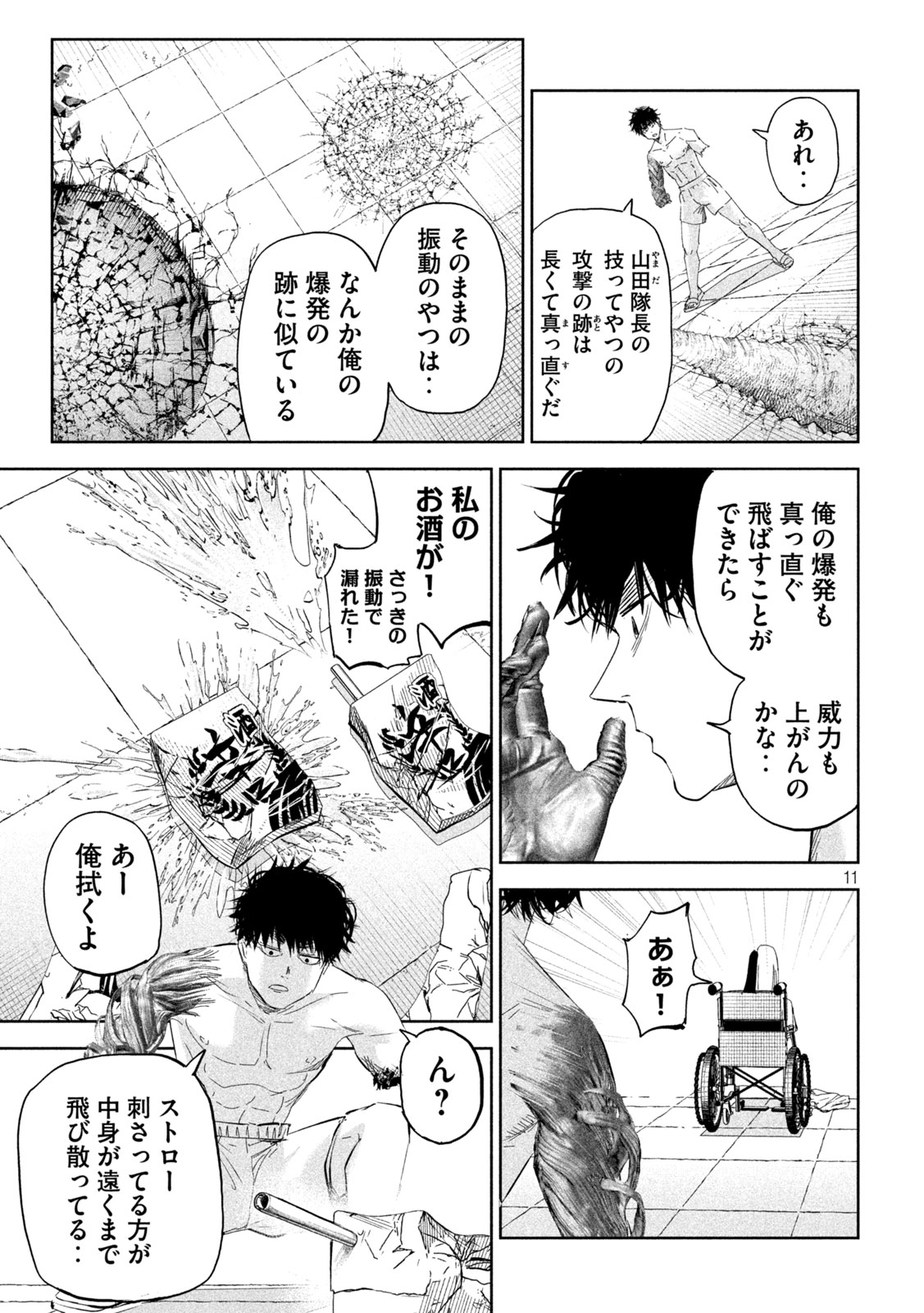 Page 11