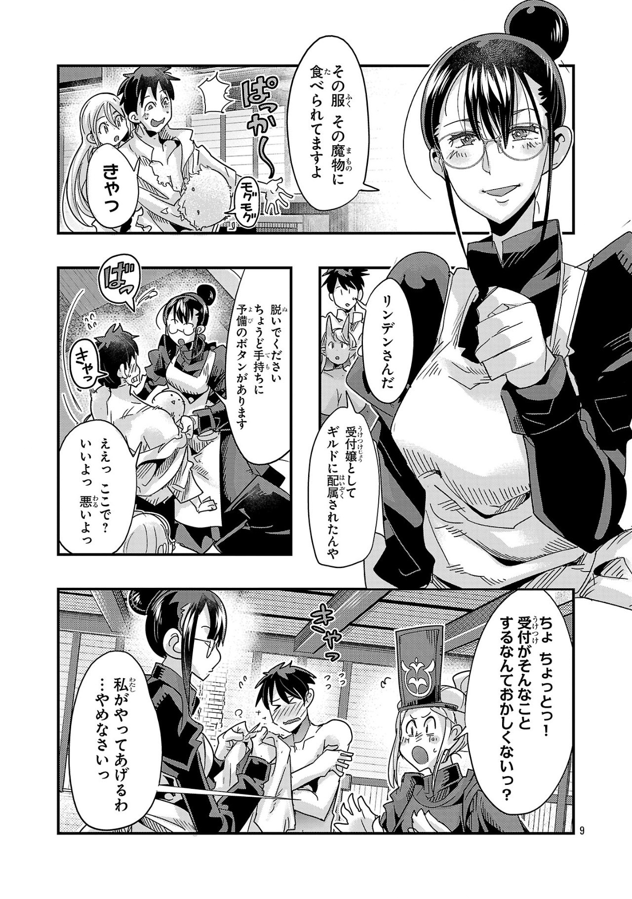 Page 9