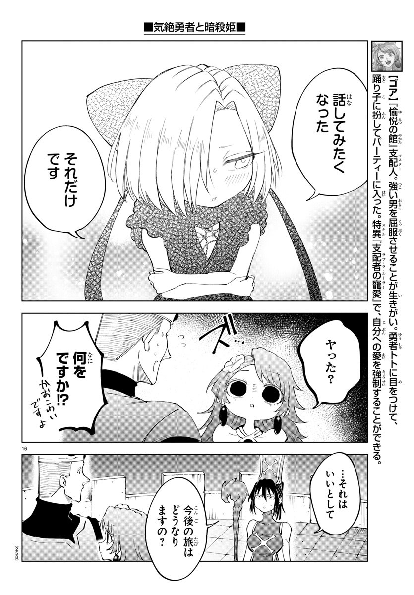 Page 16
