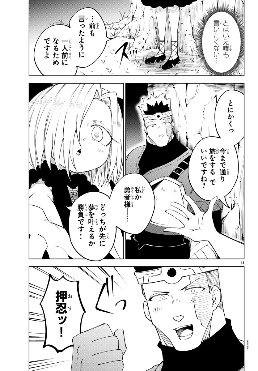 Page 13