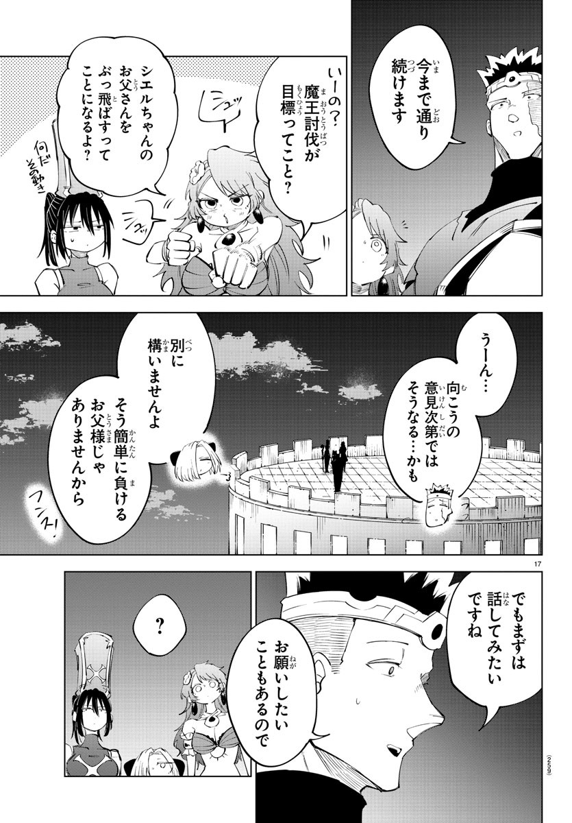 Page 17