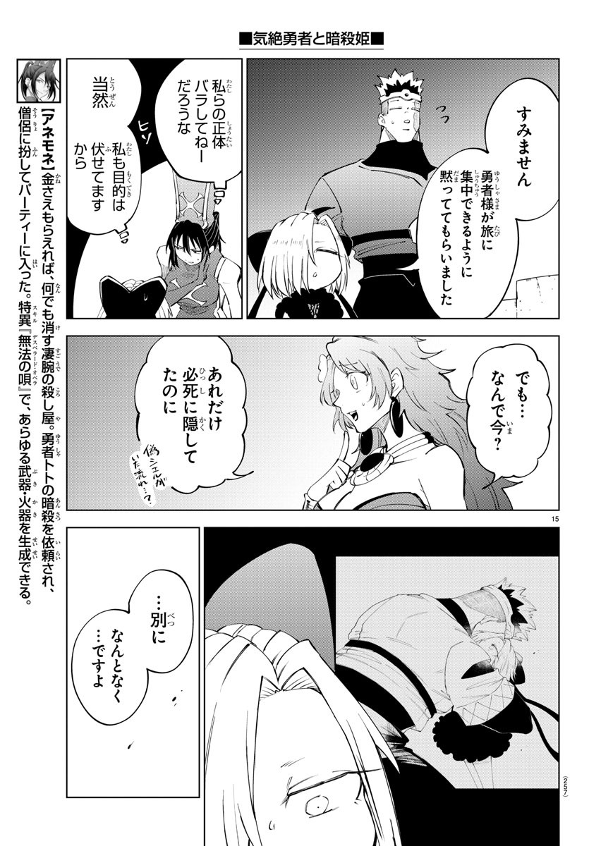 Page 15