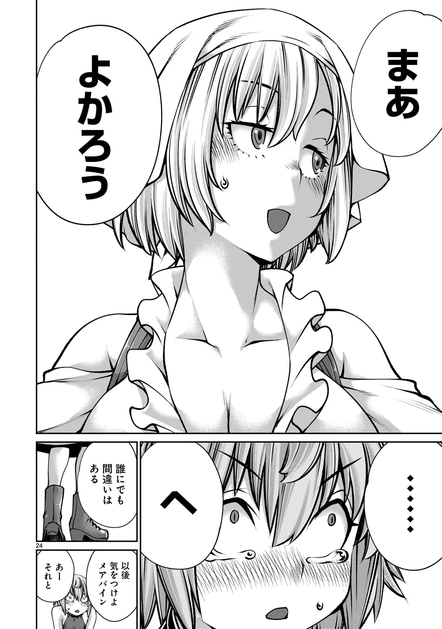 Page 24