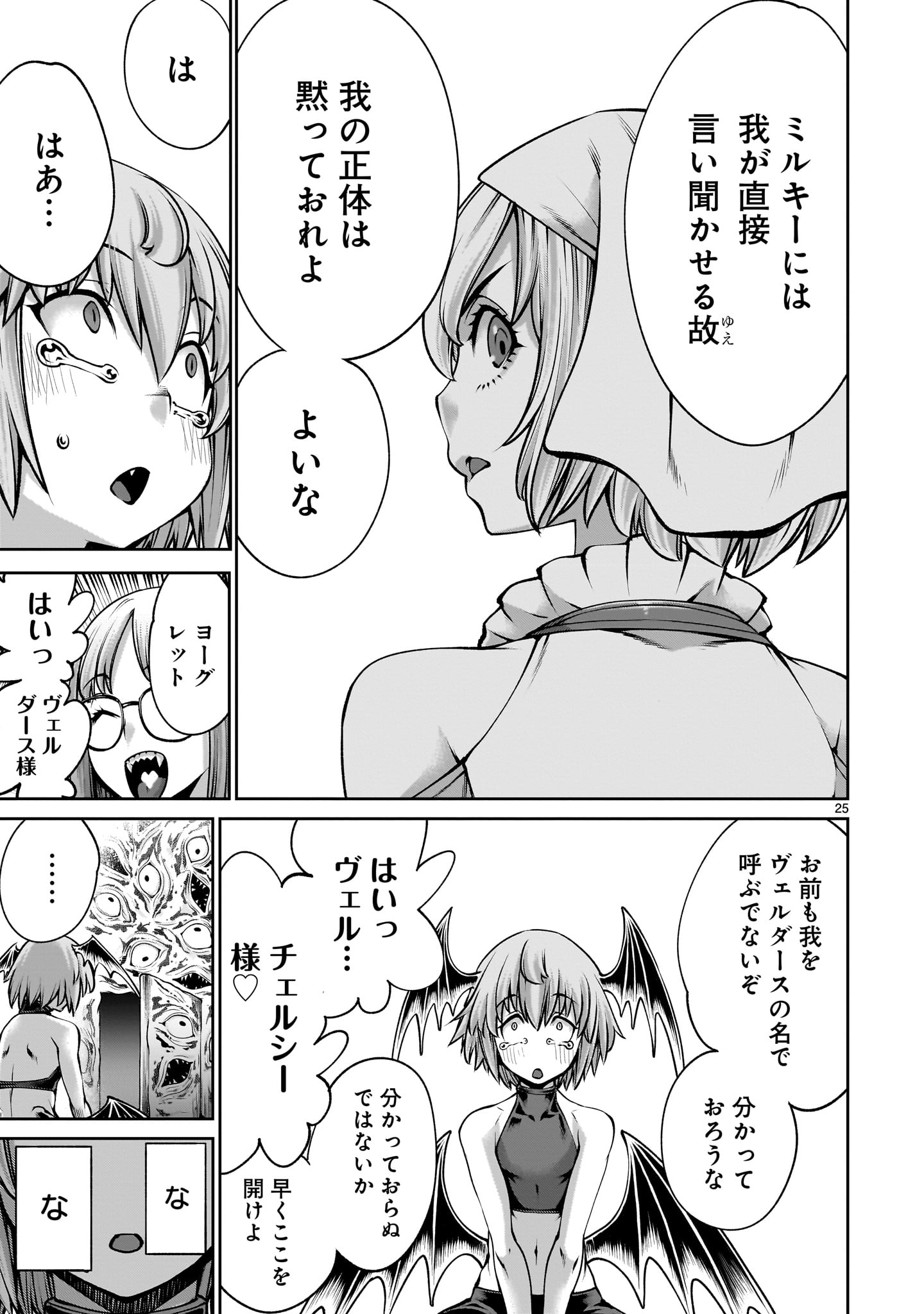 Page 25