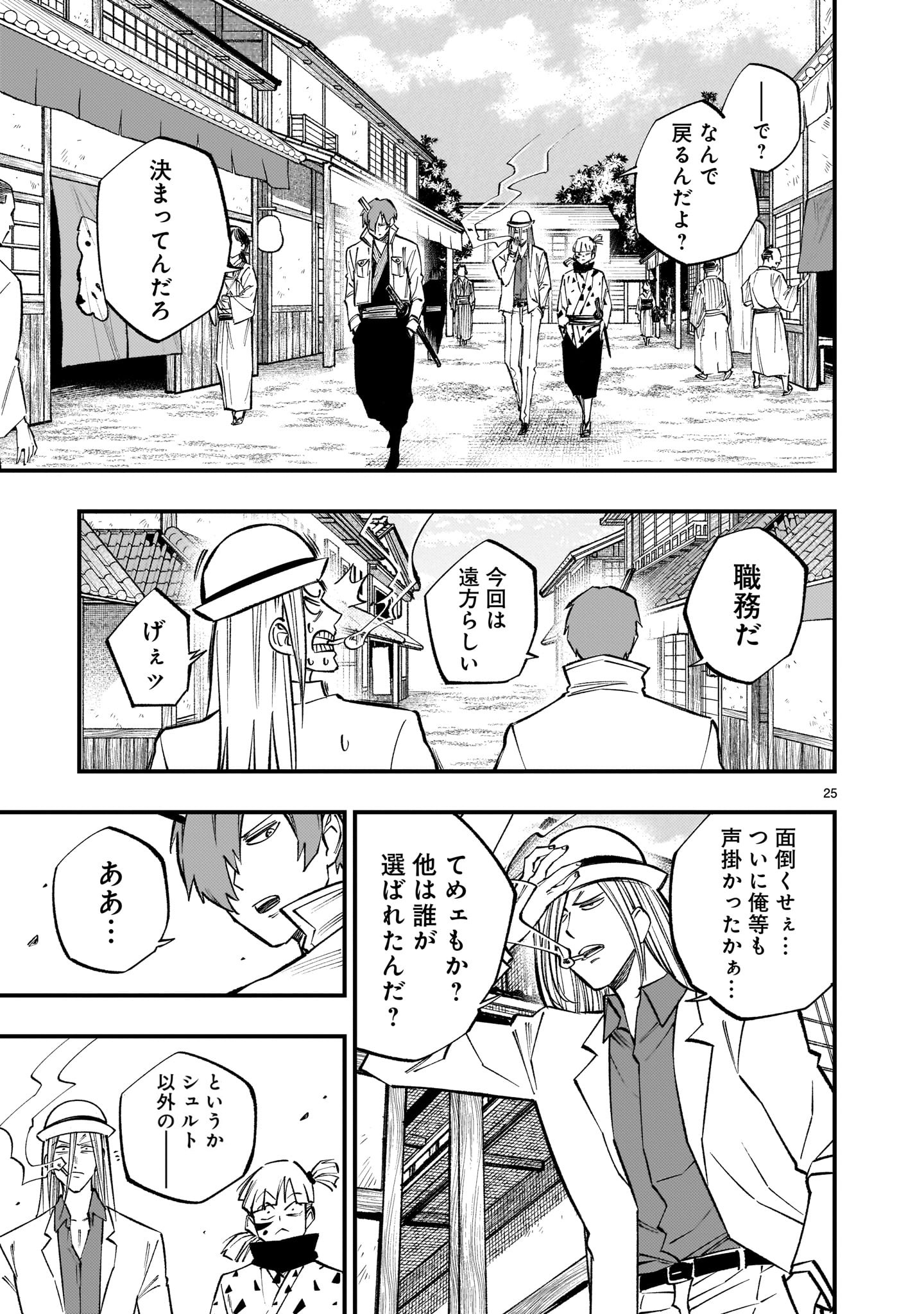 Page 25