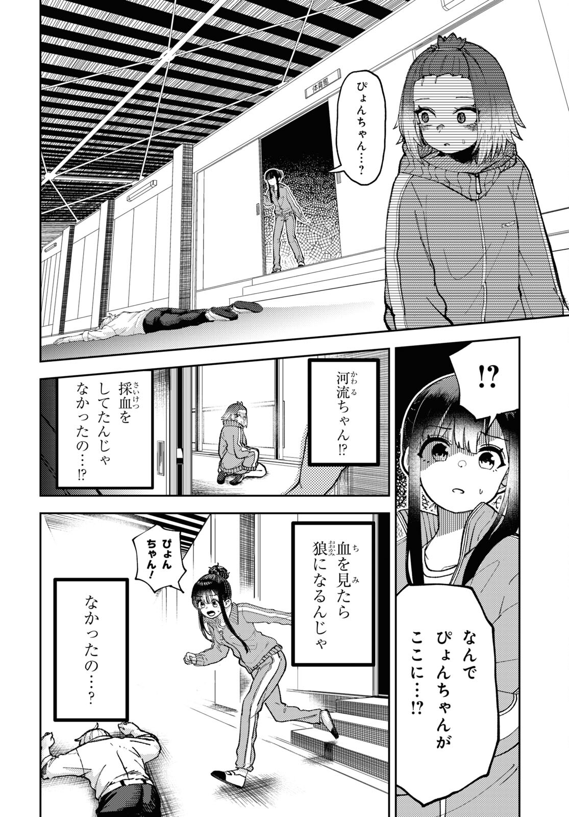 Page 32