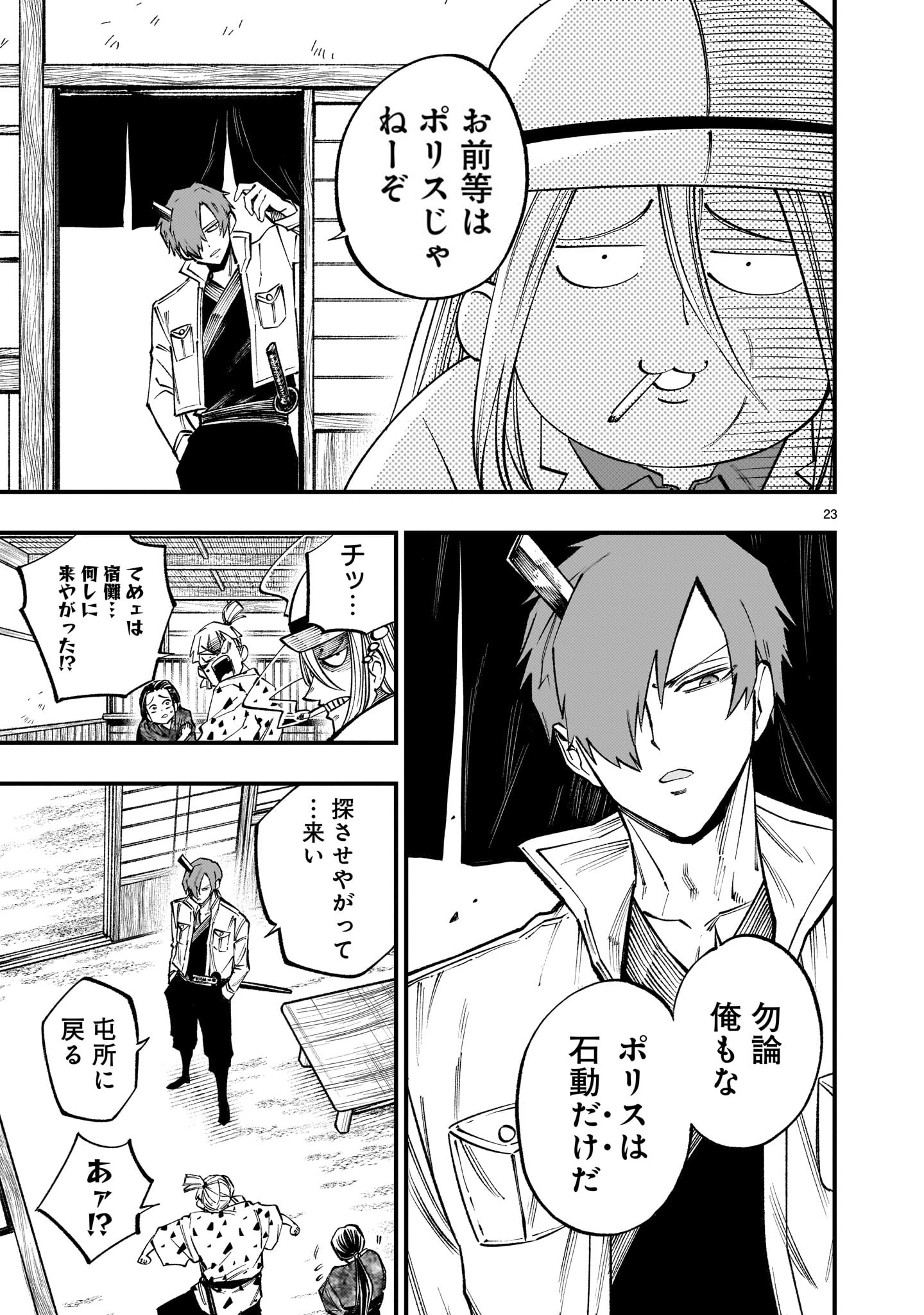 Page 23