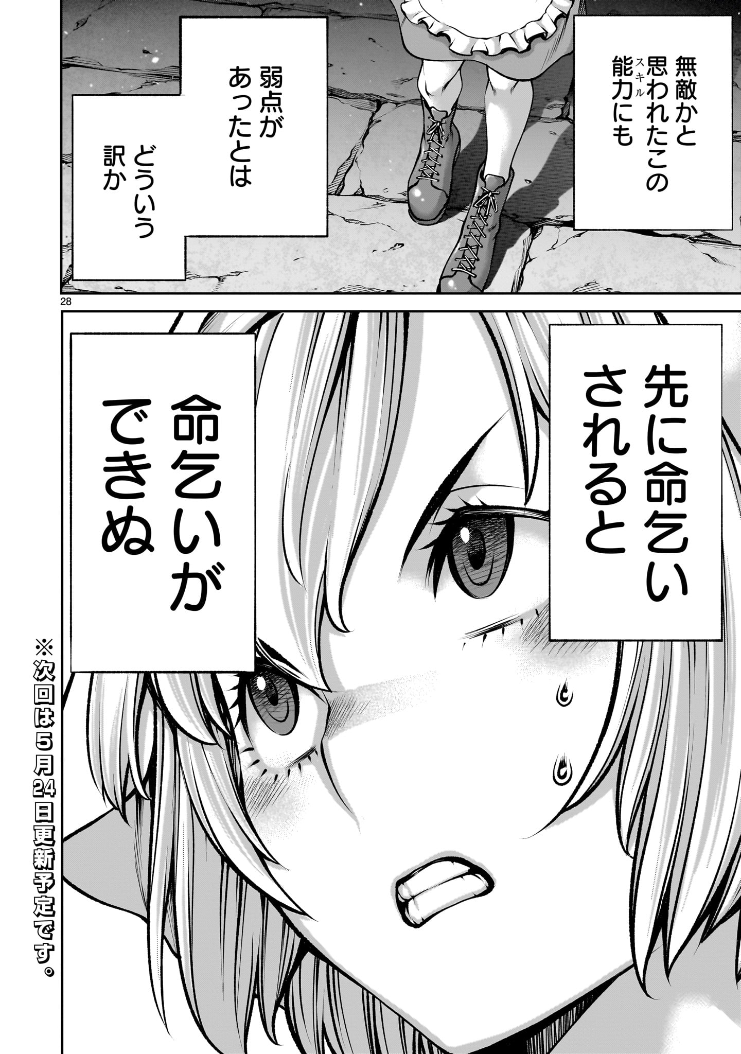 Page 28