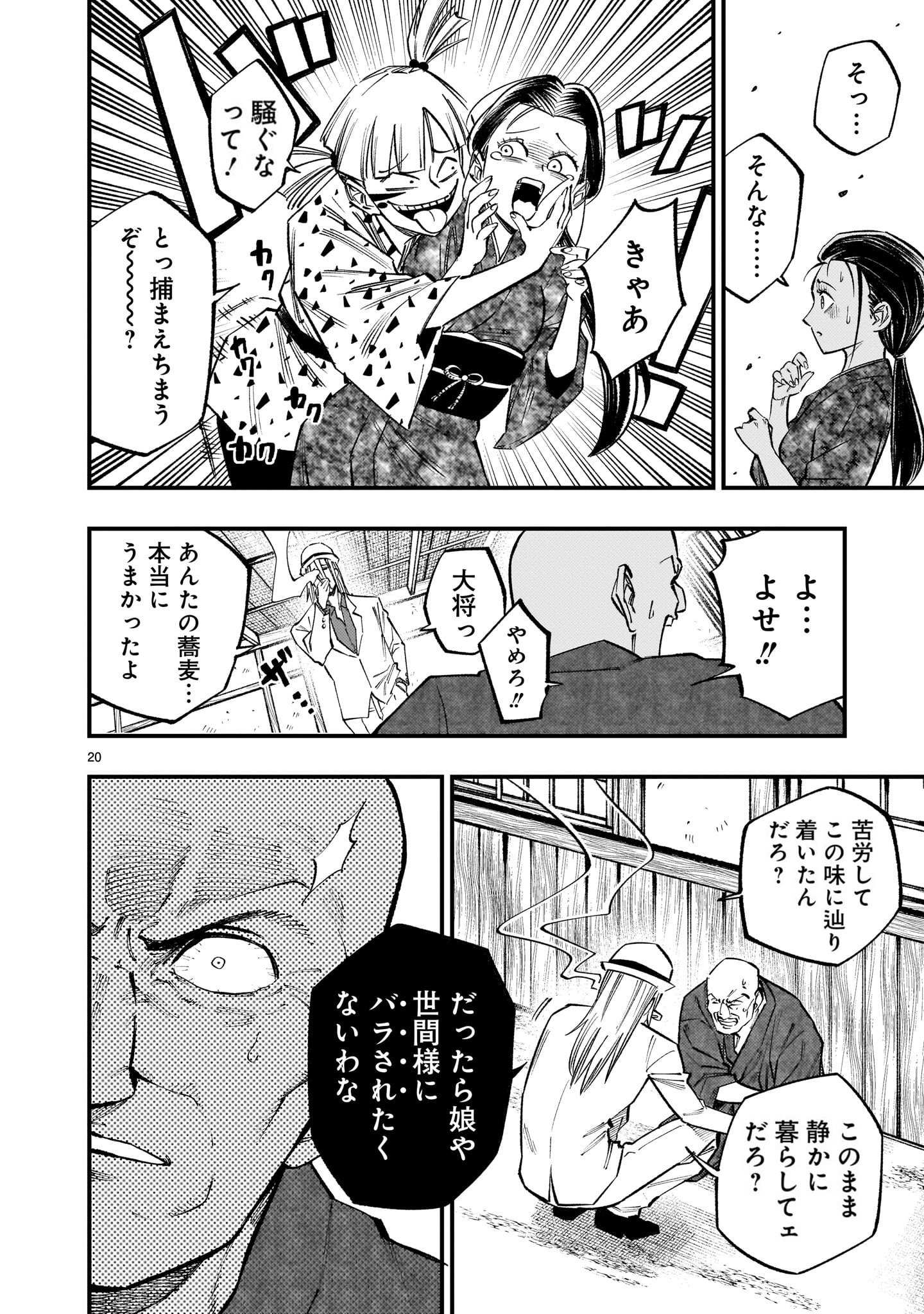 Page 20