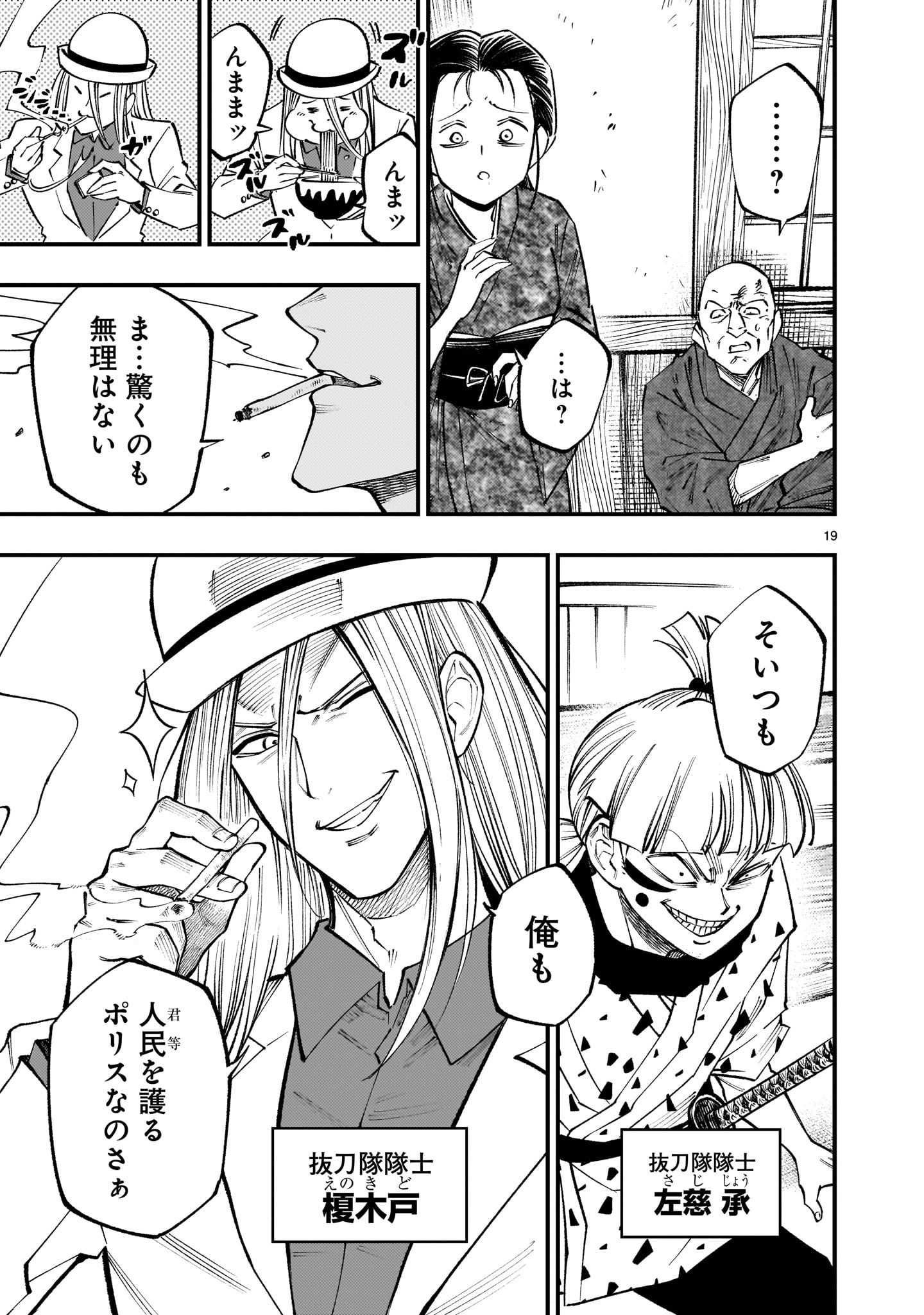 Page 19