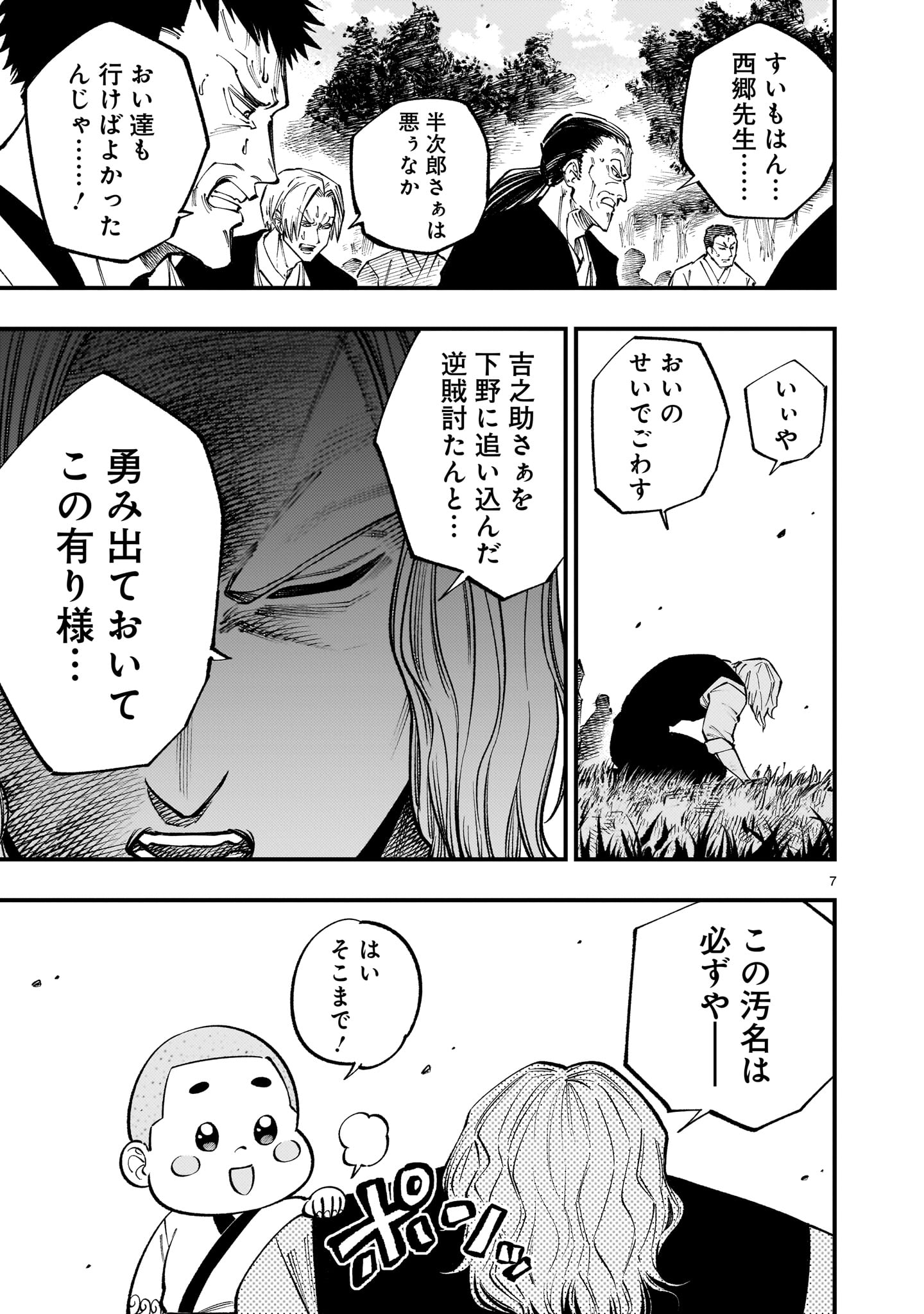 Page 7