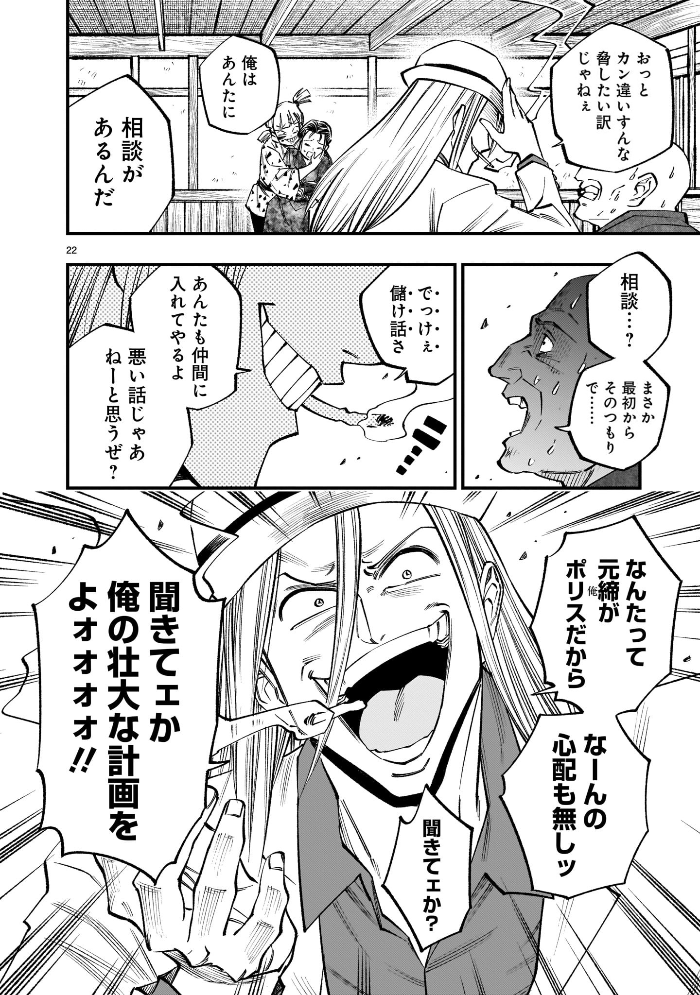 Page 22