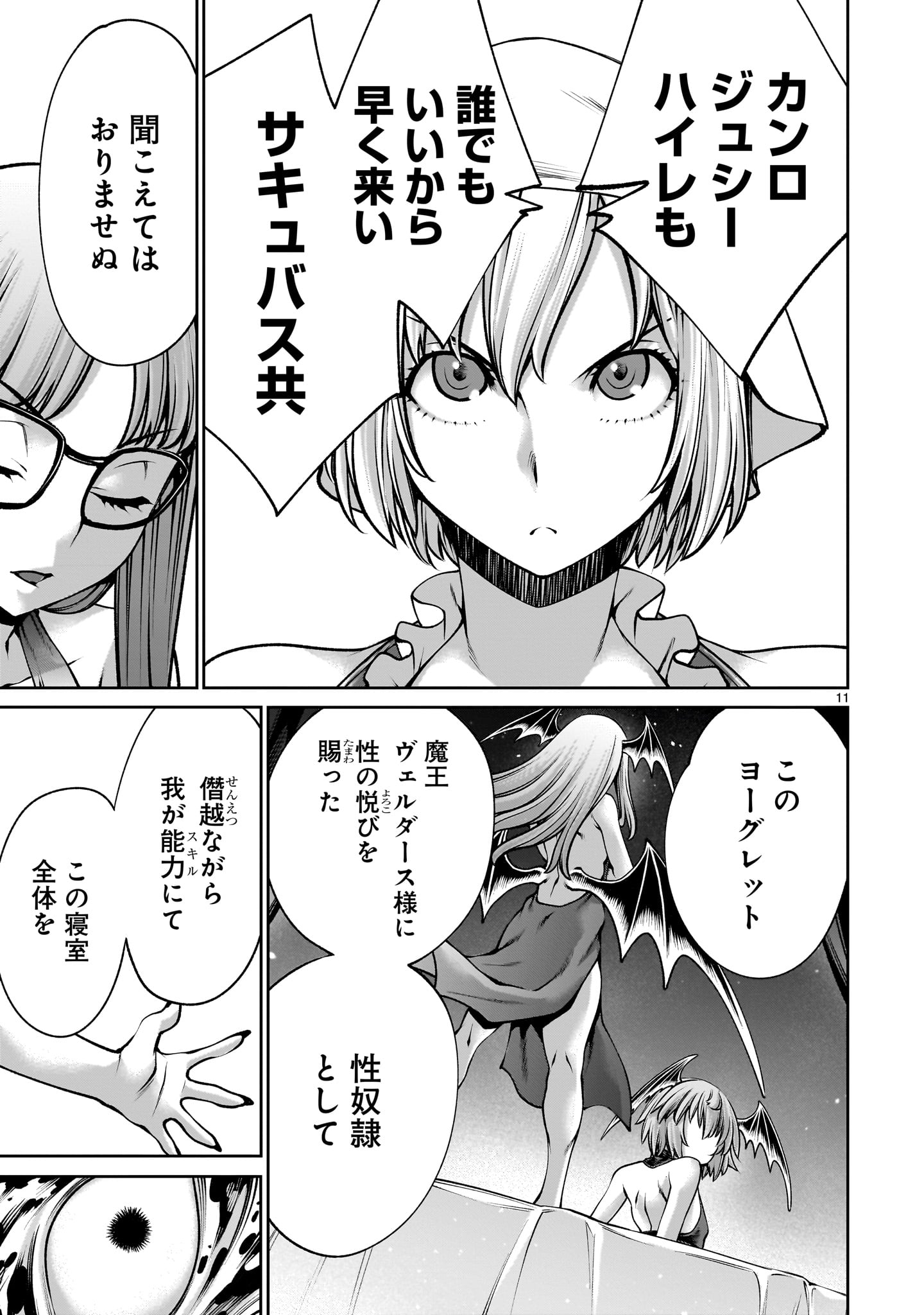 Page 11