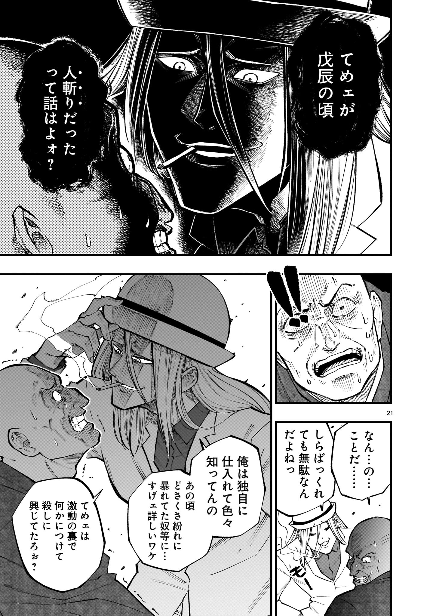 Page 21