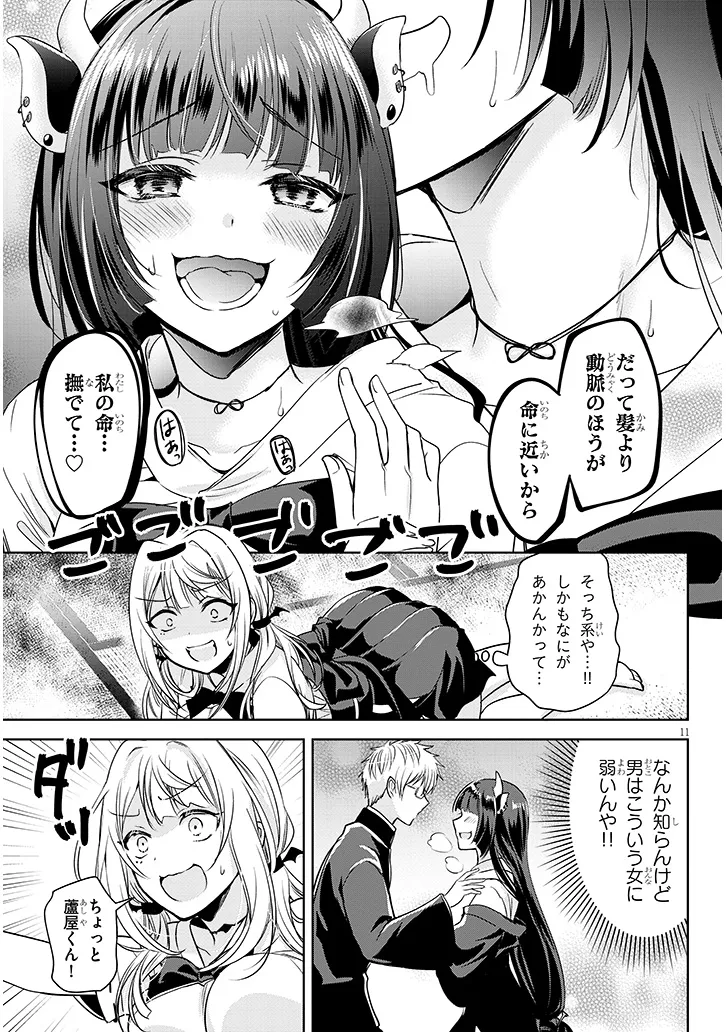 Page 11