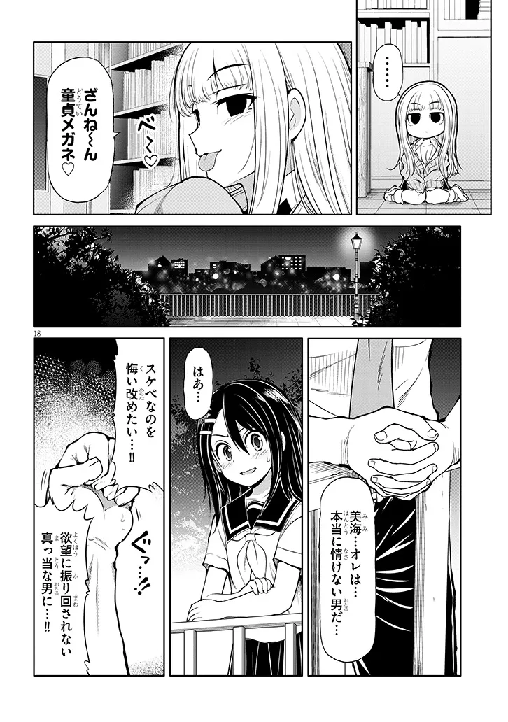 Page 18
