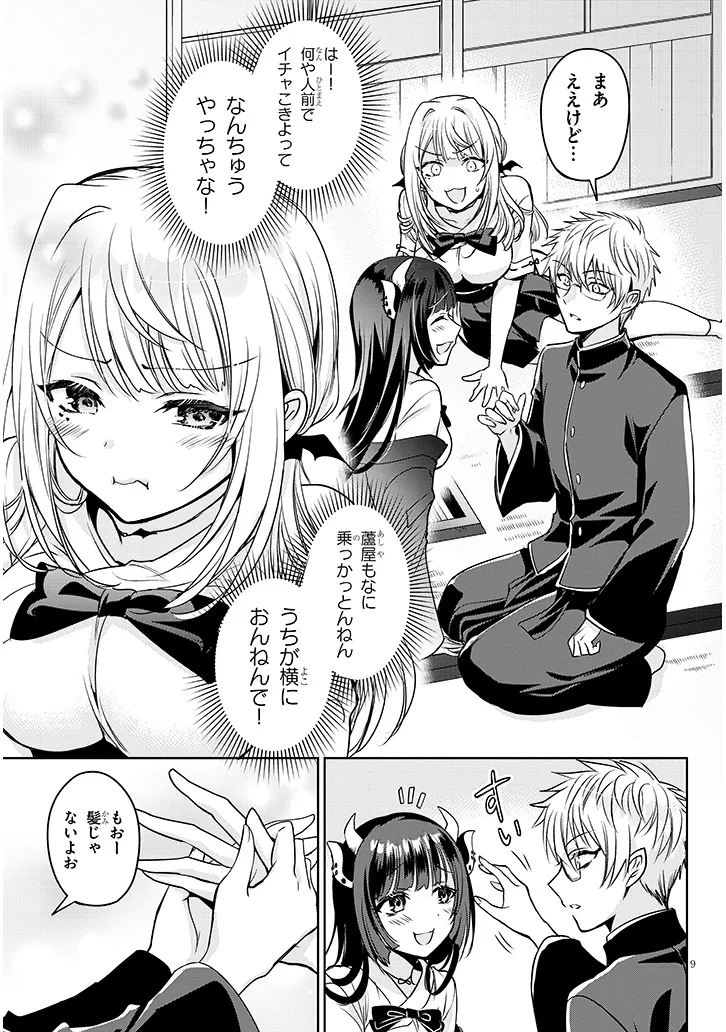 Page 9