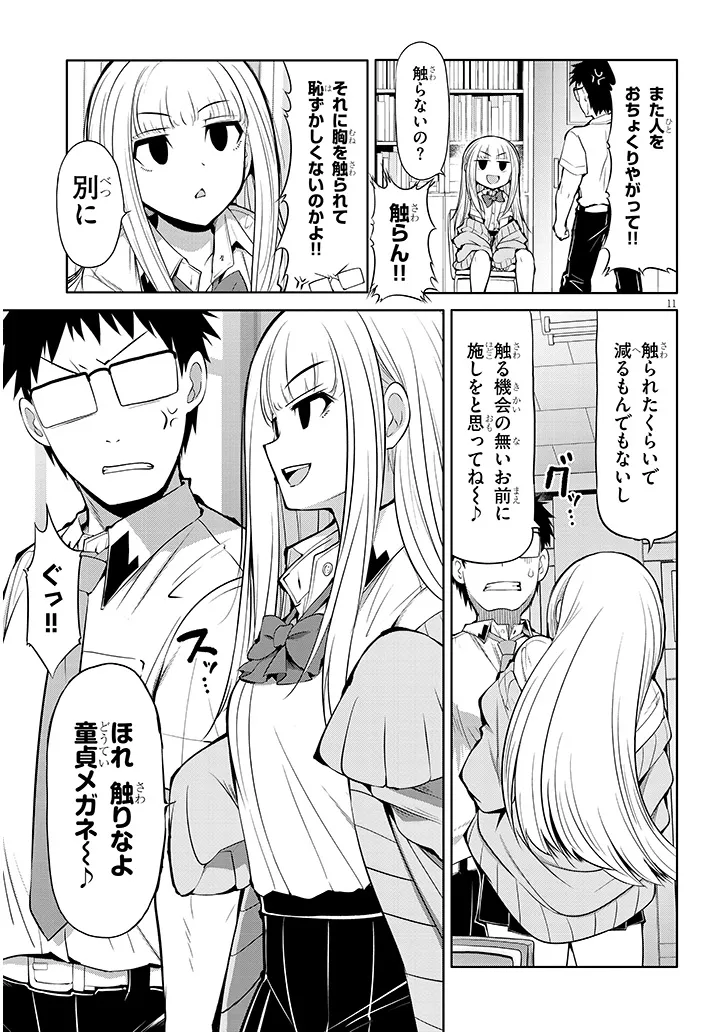 Page 11
