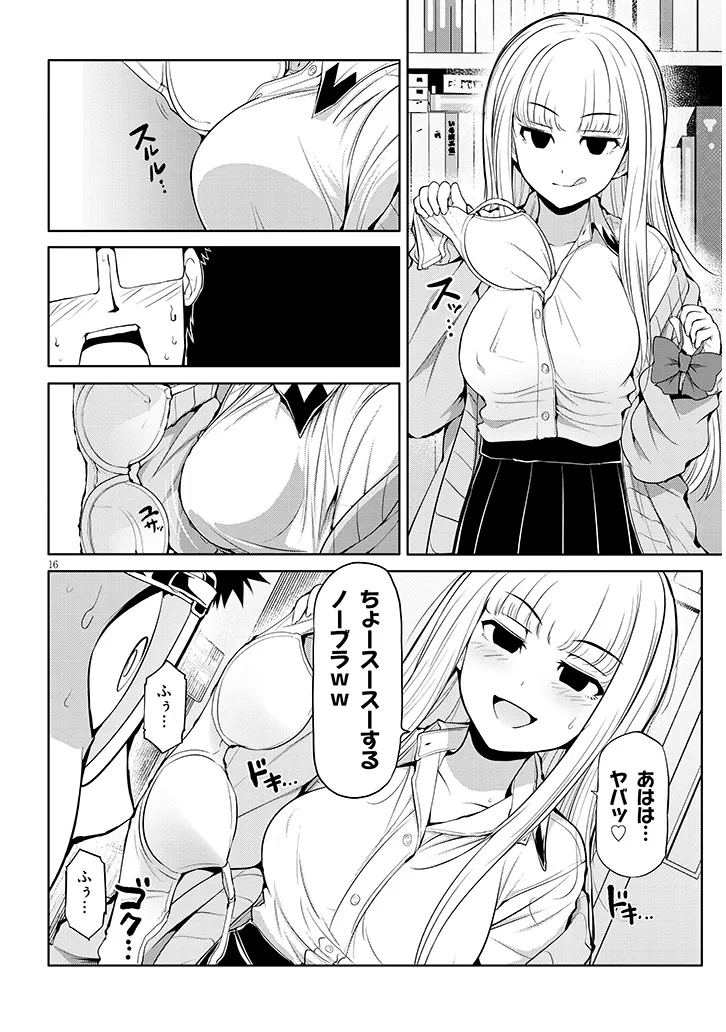 Page 16