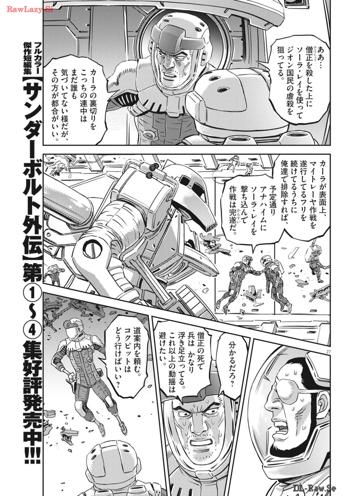 Page 27