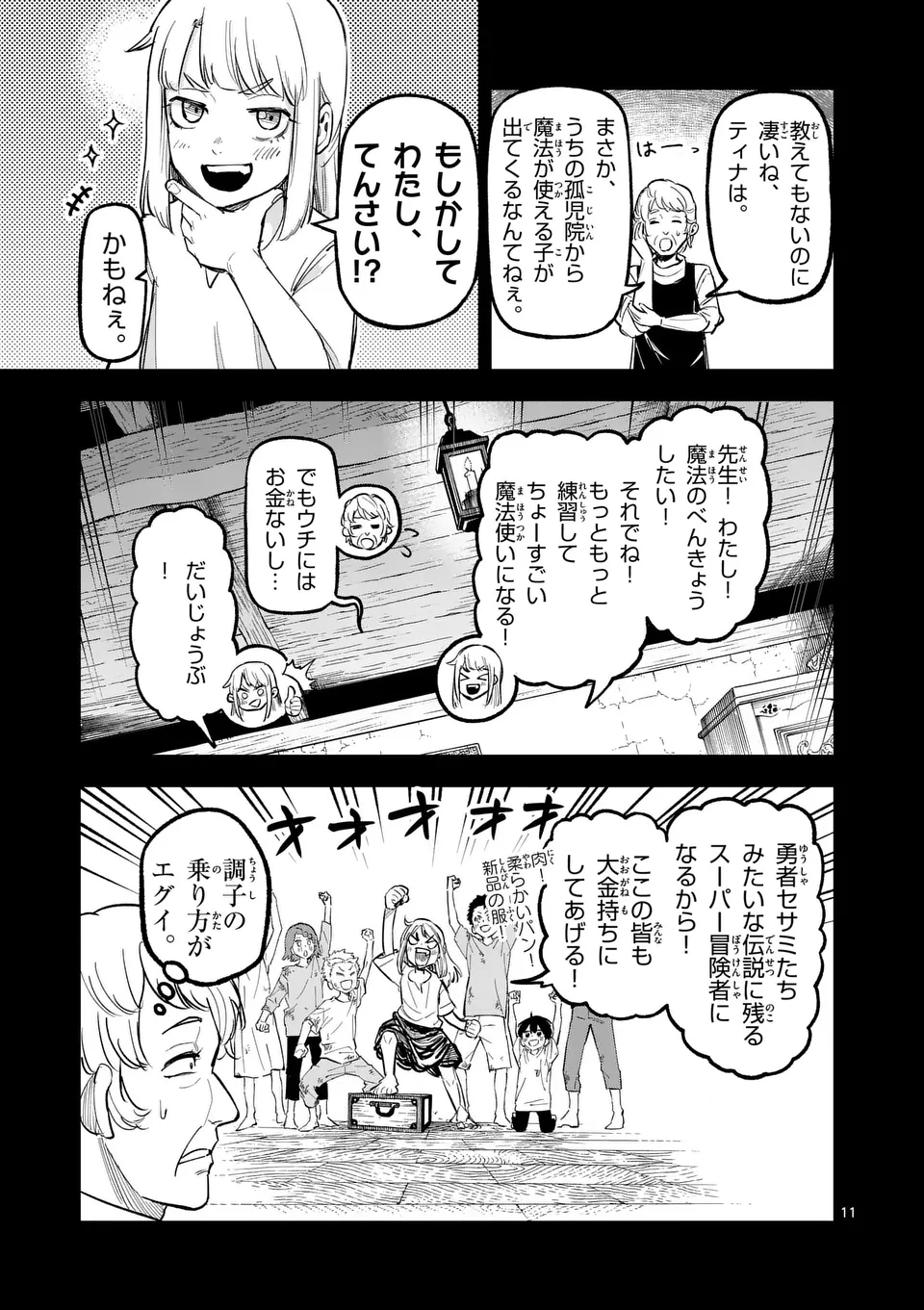Page 11
