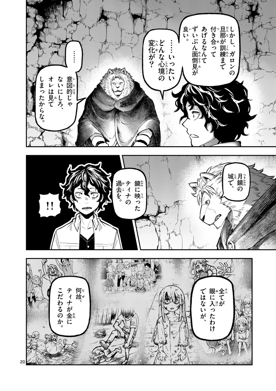 Page 20